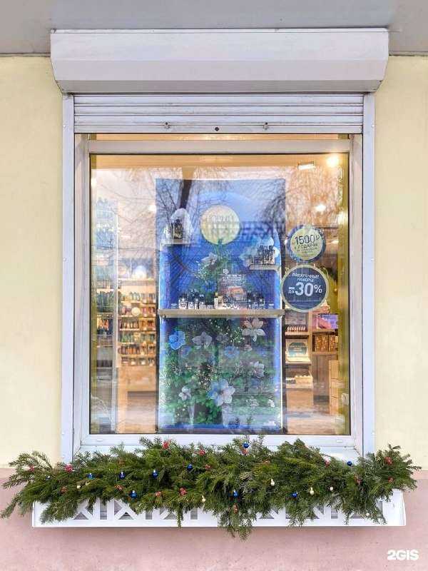 Отзывы на компанию Yves Rocher в г. Йошкар-Ола c фото