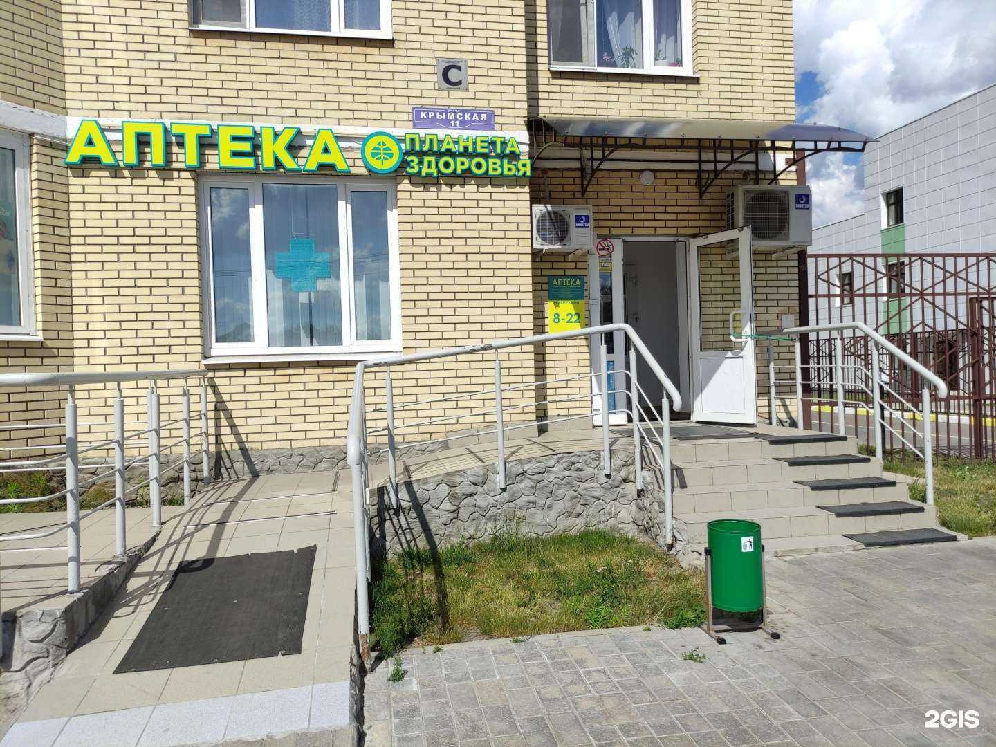 Отзывы на компанию Планета здоровья в Раменском c фото