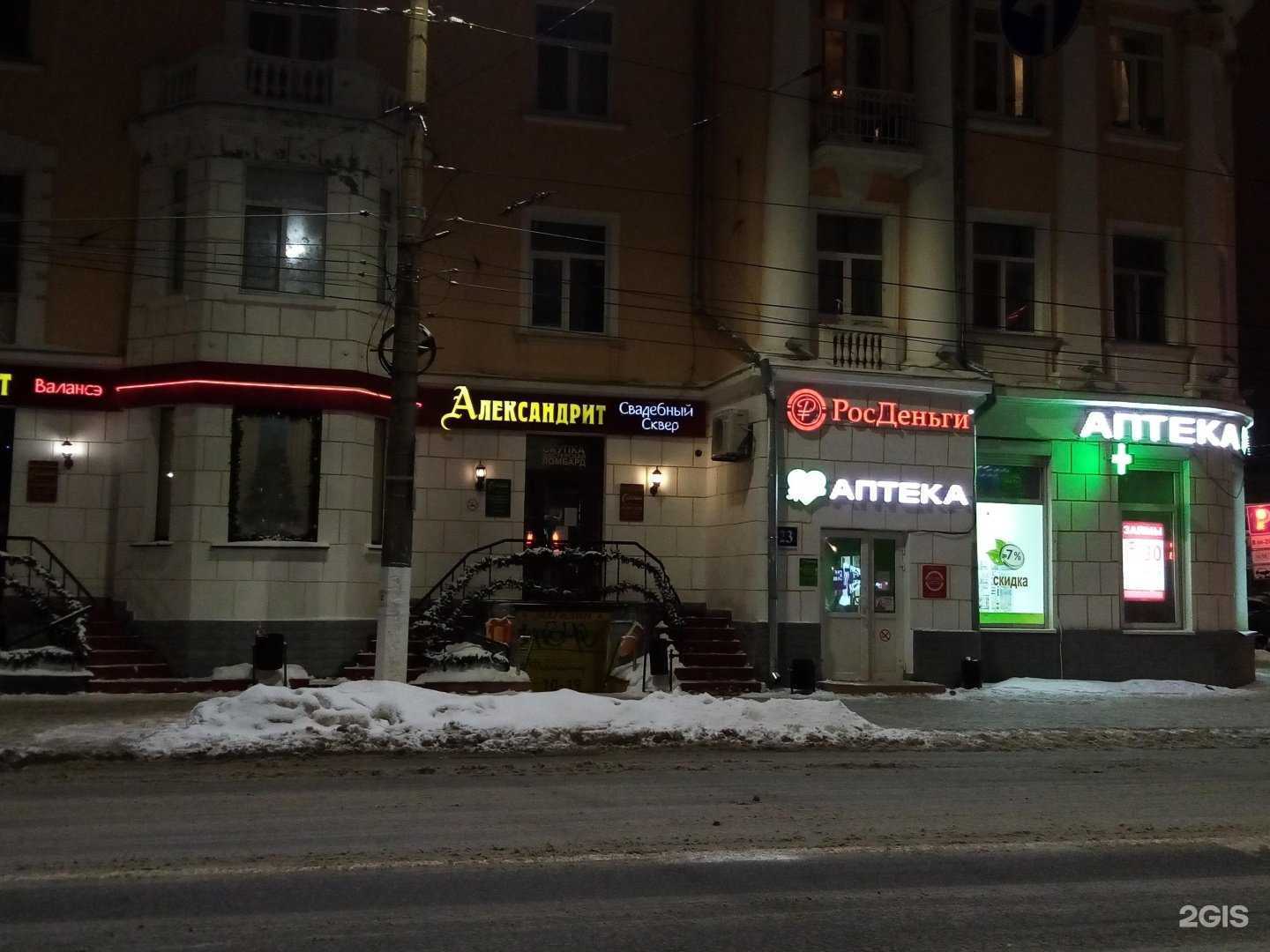 Отзывы на компанию Горздрав в Твери c фото