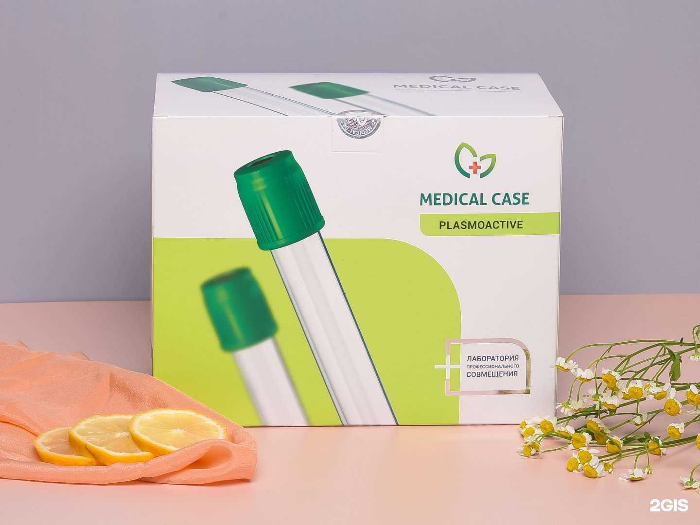 Отзывы на компанию Медикал Кейс в г. Казань c фото