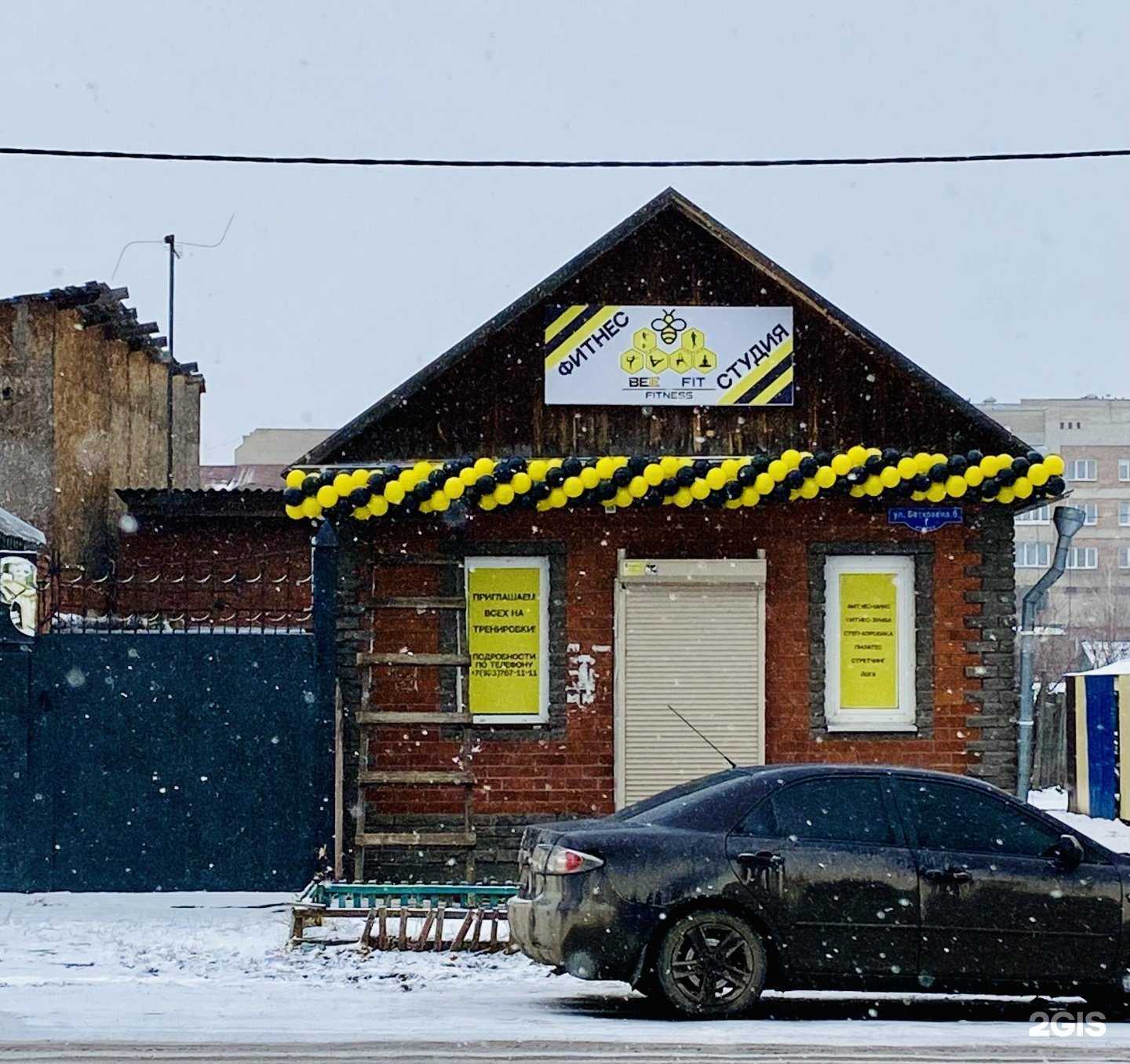 Отзывы на компанию BeeFit в г. Омск c фото