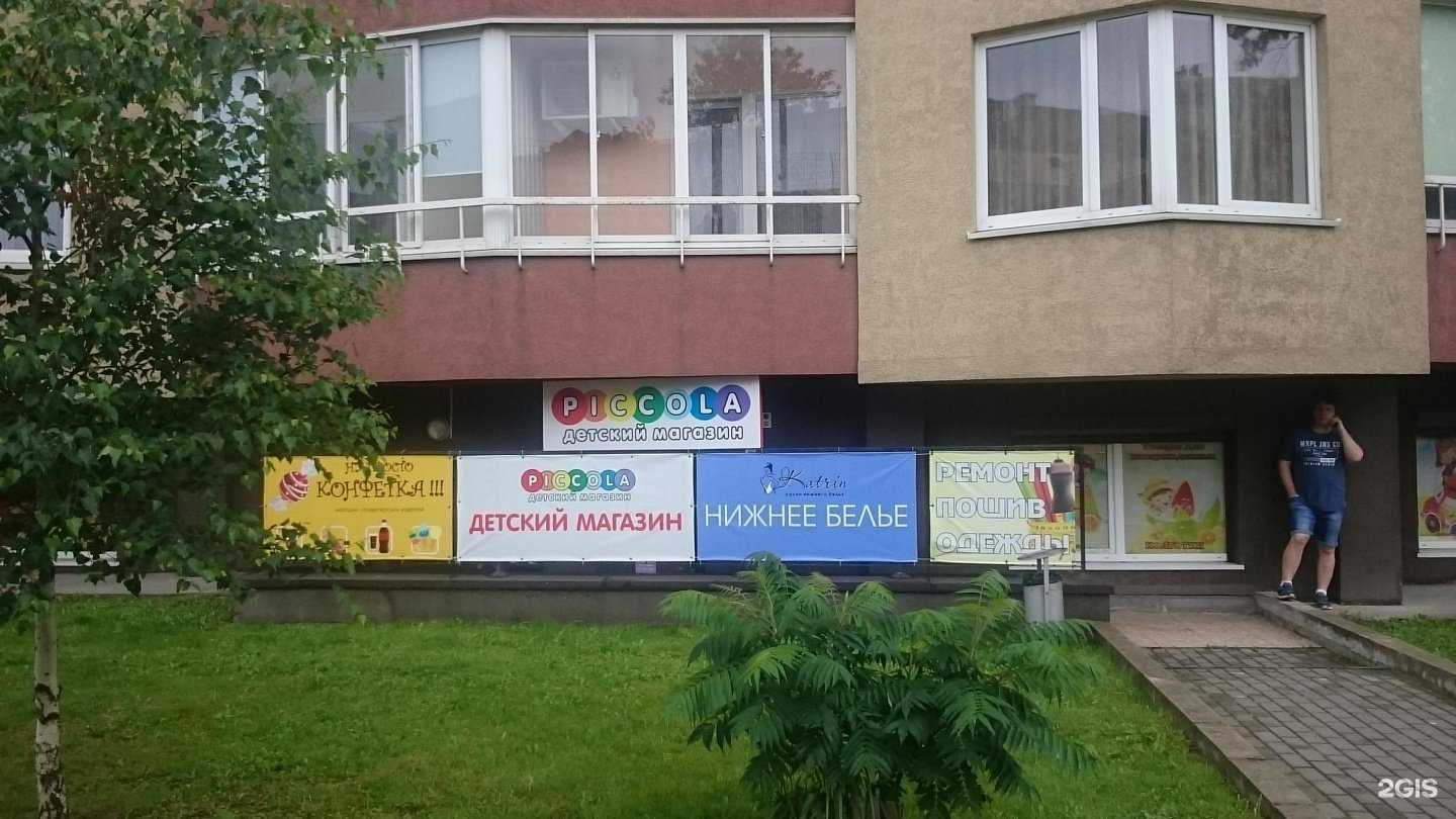 Отзывы на компанию Piccola в Калининграде c фото