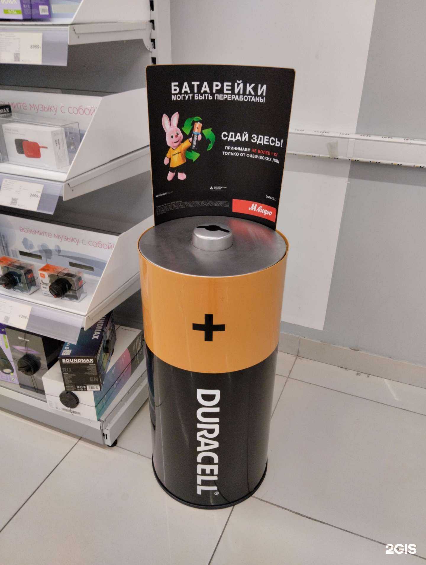 Отзывы на компанию Контейнер для батареек в Архангельске c фото