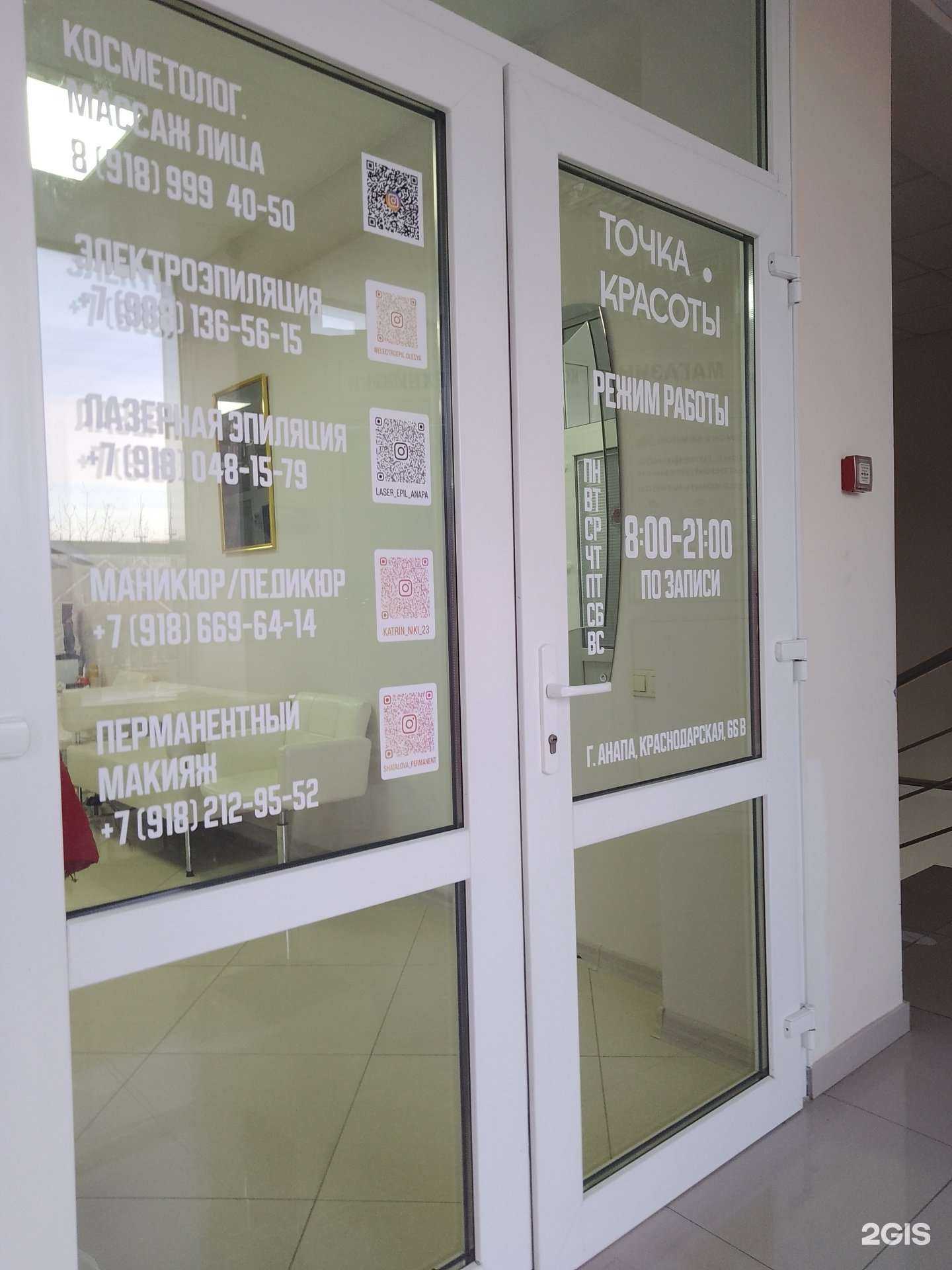 Отзывы на компанию Katrin niki nails в Анапе c фото