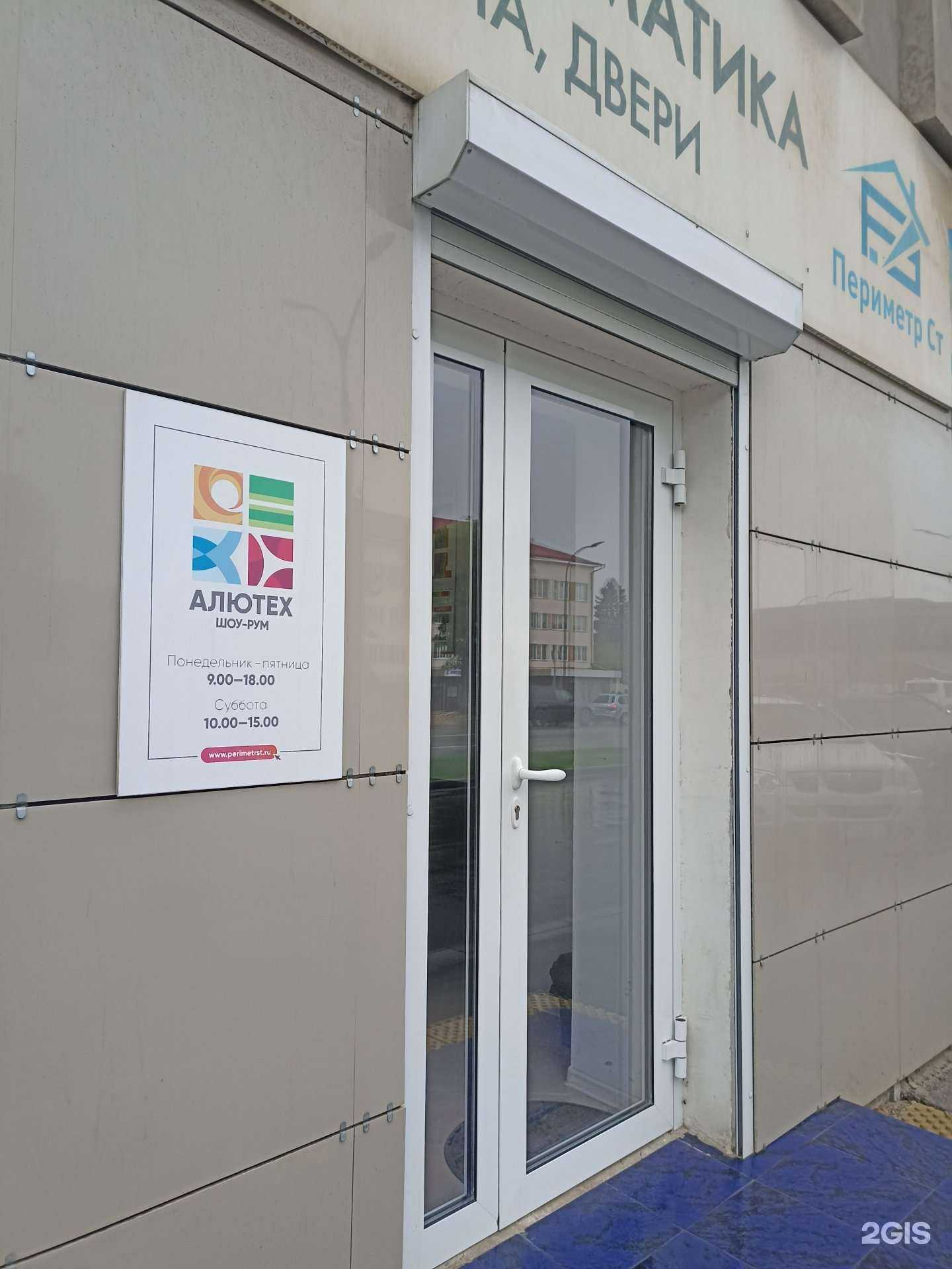 Отзывы на компанию Алютех  в г. Нальчик c фото