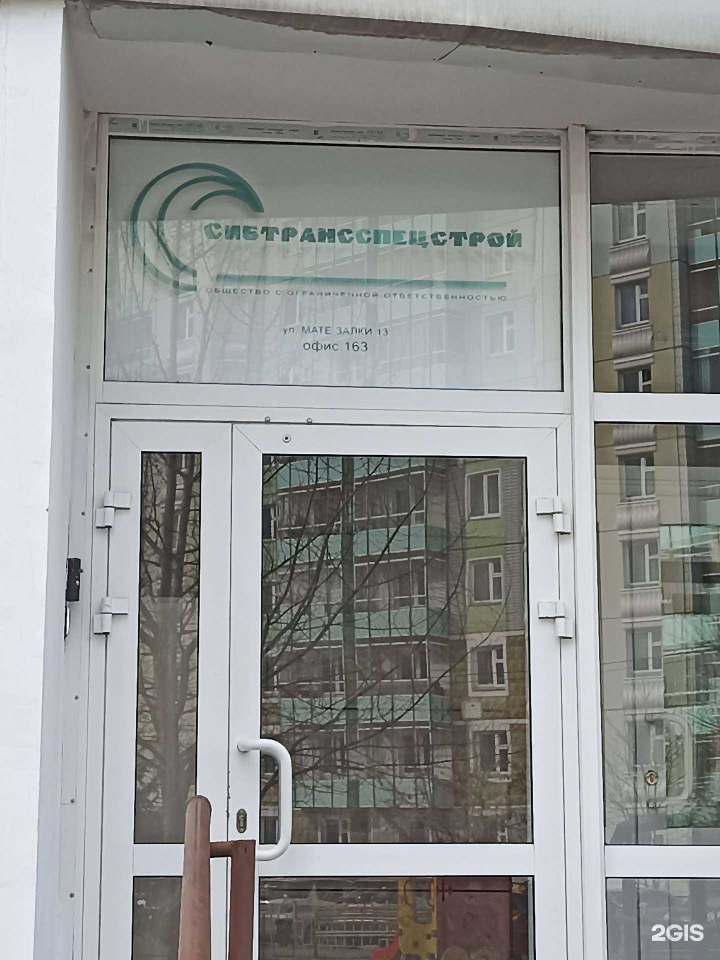 Отзывы на компанию Сибтрансспецстрой в г. Красноярск c фото
