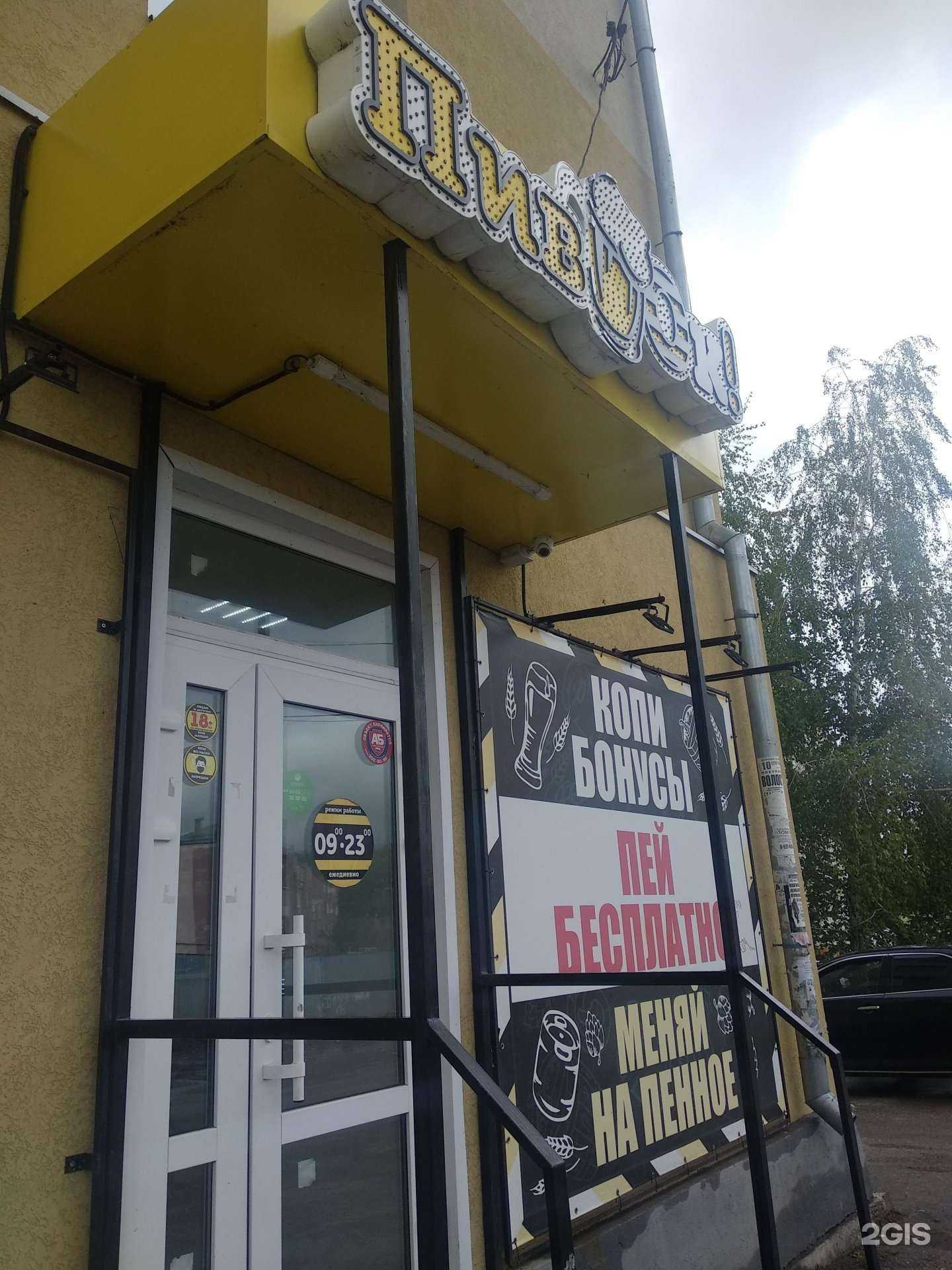 Отзывы на компанию Пивок в Чапаевске c фото