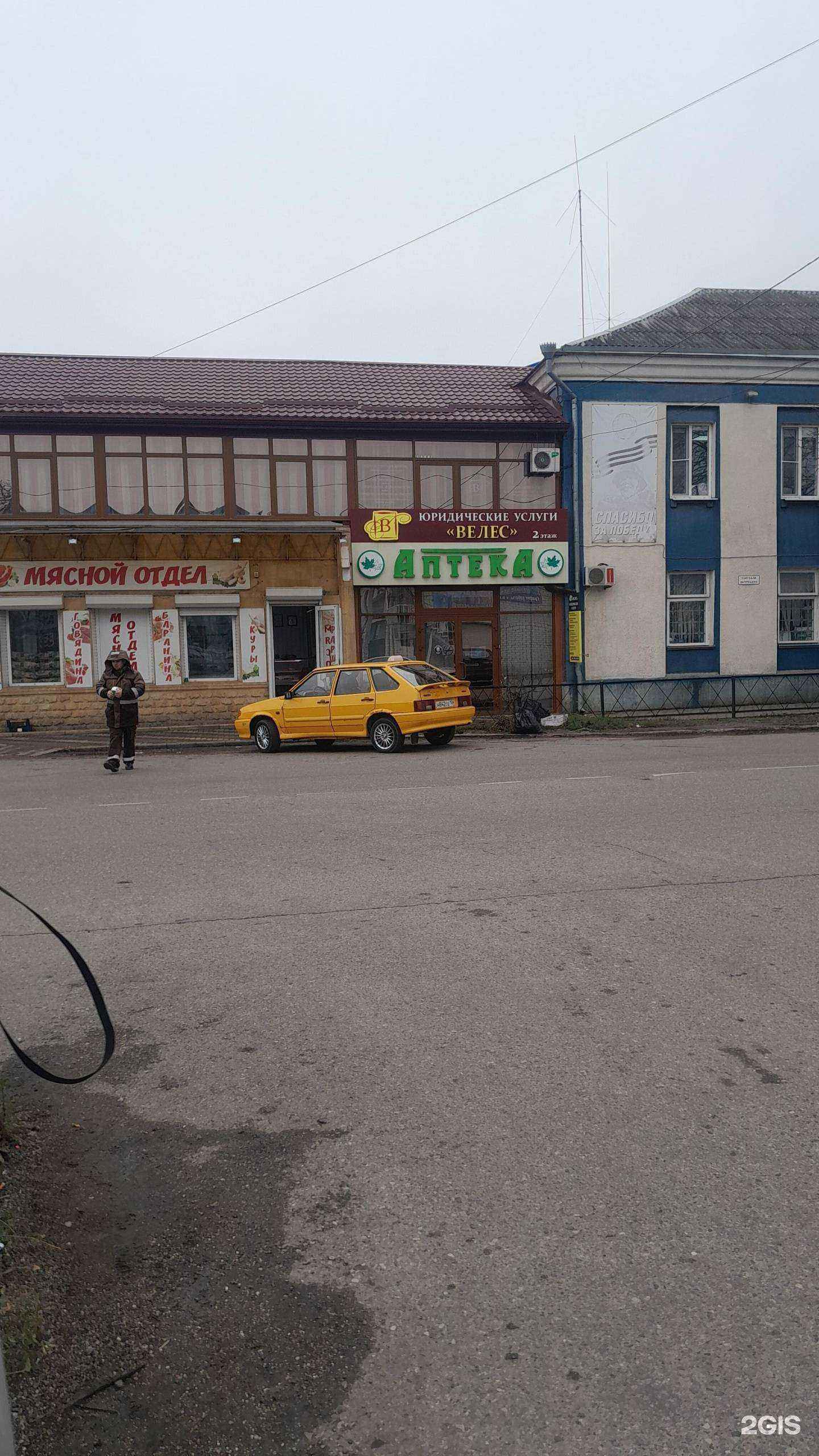 Отзывы на компанию Велес в Минеральных Водах c фото - фотография 2 из 2