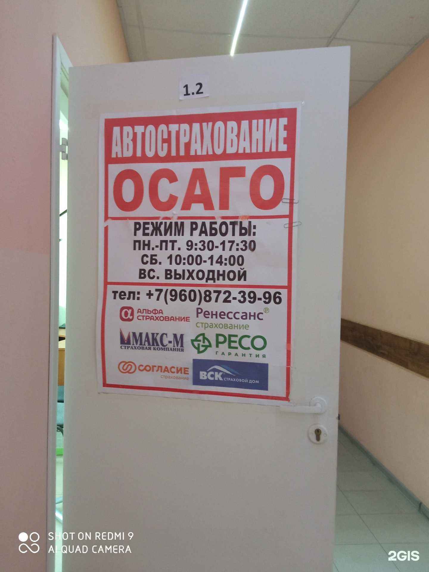 Отзывы на компанию Страховой дом в Волгограде c фото