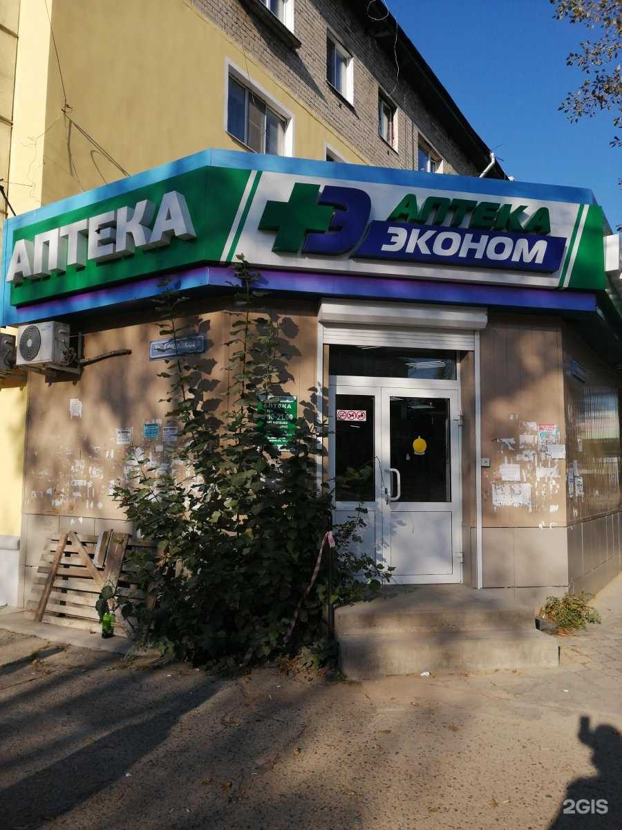 Отзывы на компанию Эконом в Чите c фото