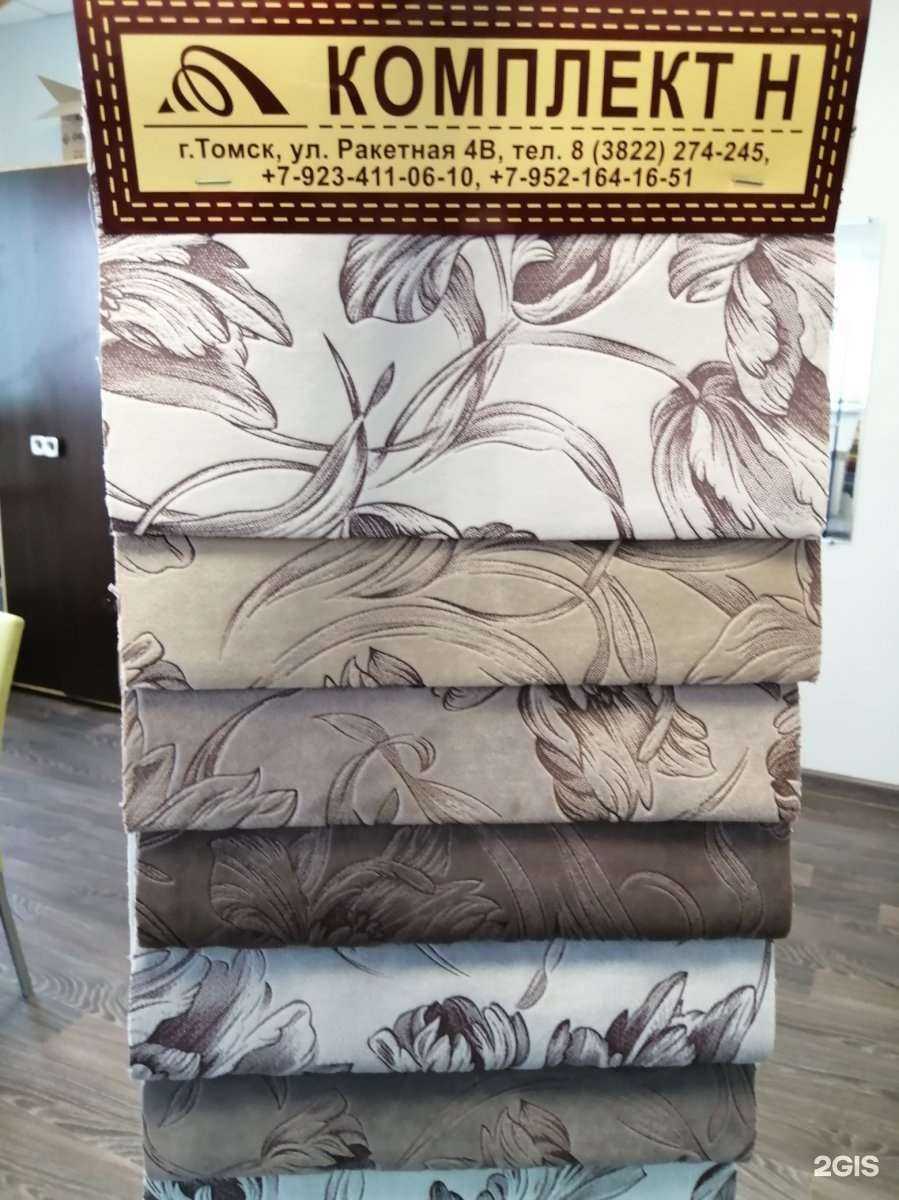Отзывы на компанию Комплект н в г. Томск c фото