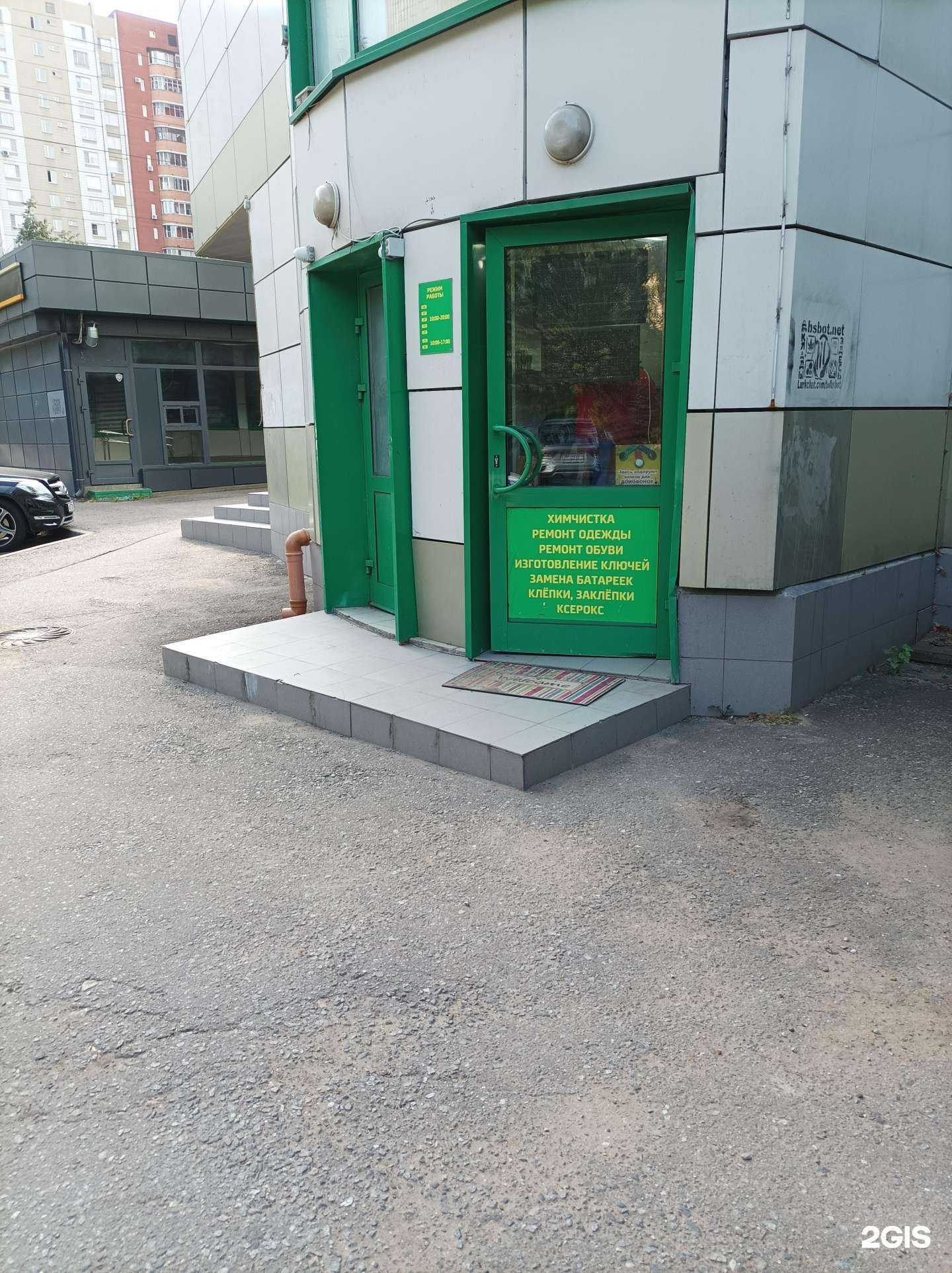 Отзывы на компанию Центр бытовых услуг в г. Химки c фото