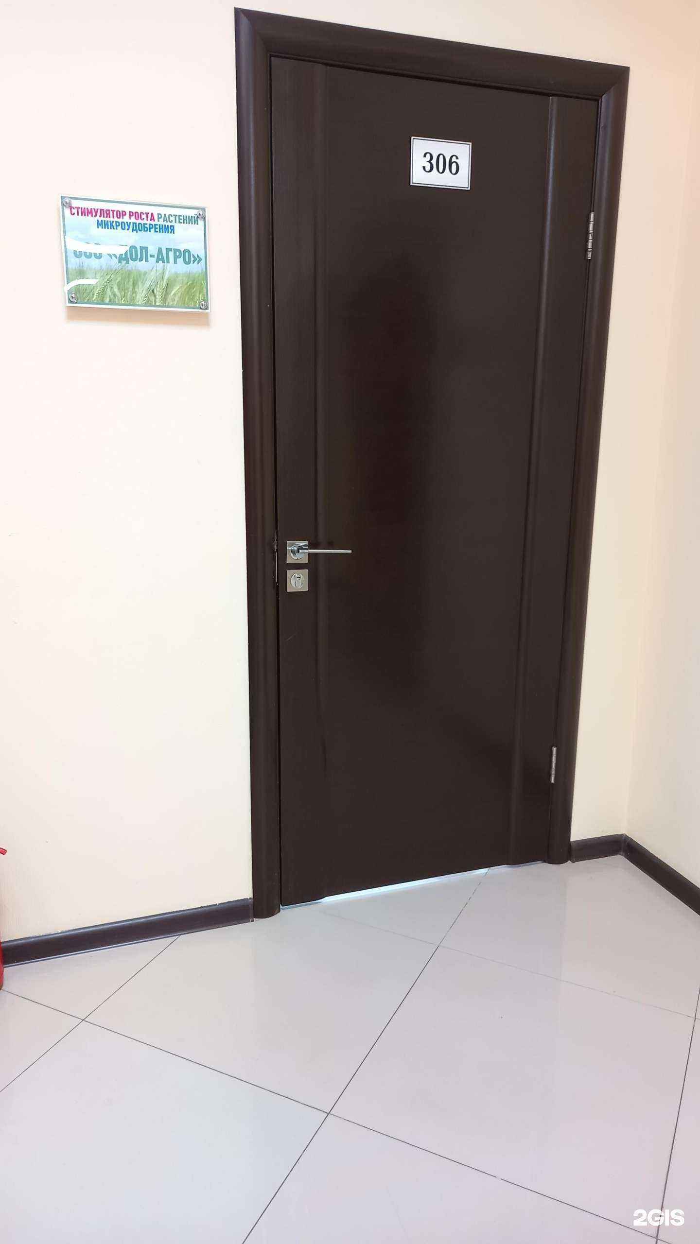 Отзывы на компанию Дол-Агро в Краснодаре c фото