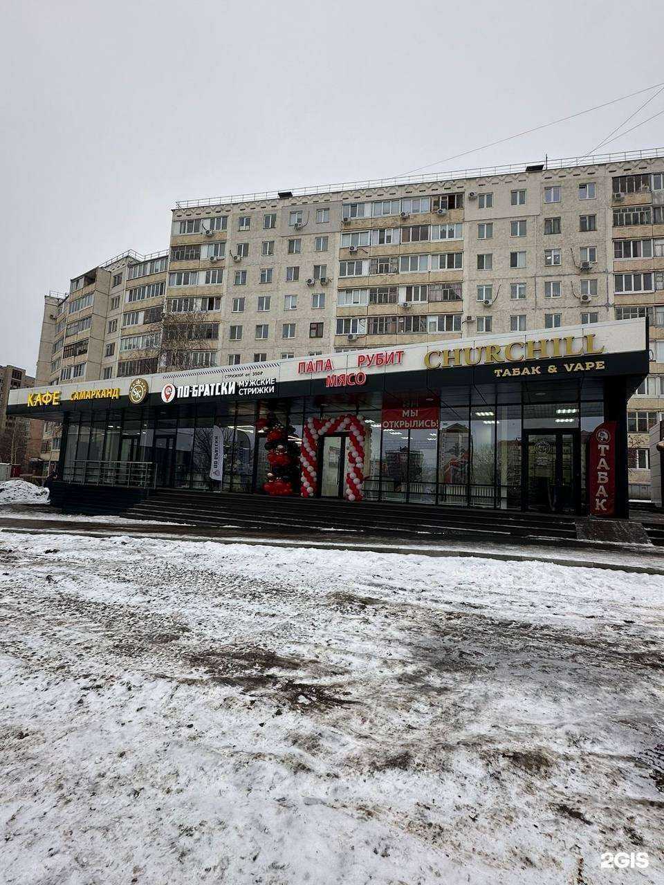 Отзывы на компанию Churchill в Уфе c фото