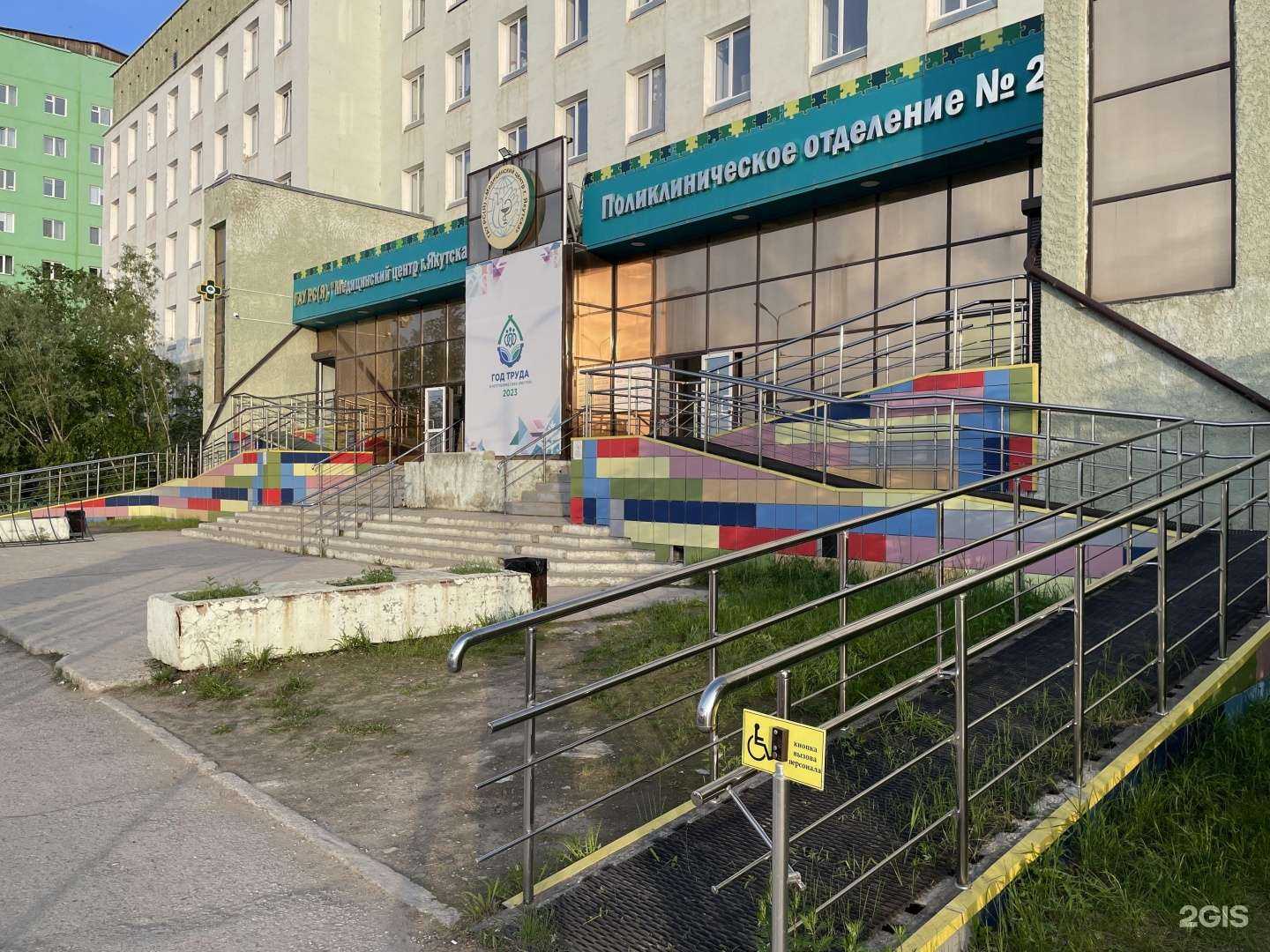 Отзывы на компанию Медицинский центр г. Якутска в Якутске c фото