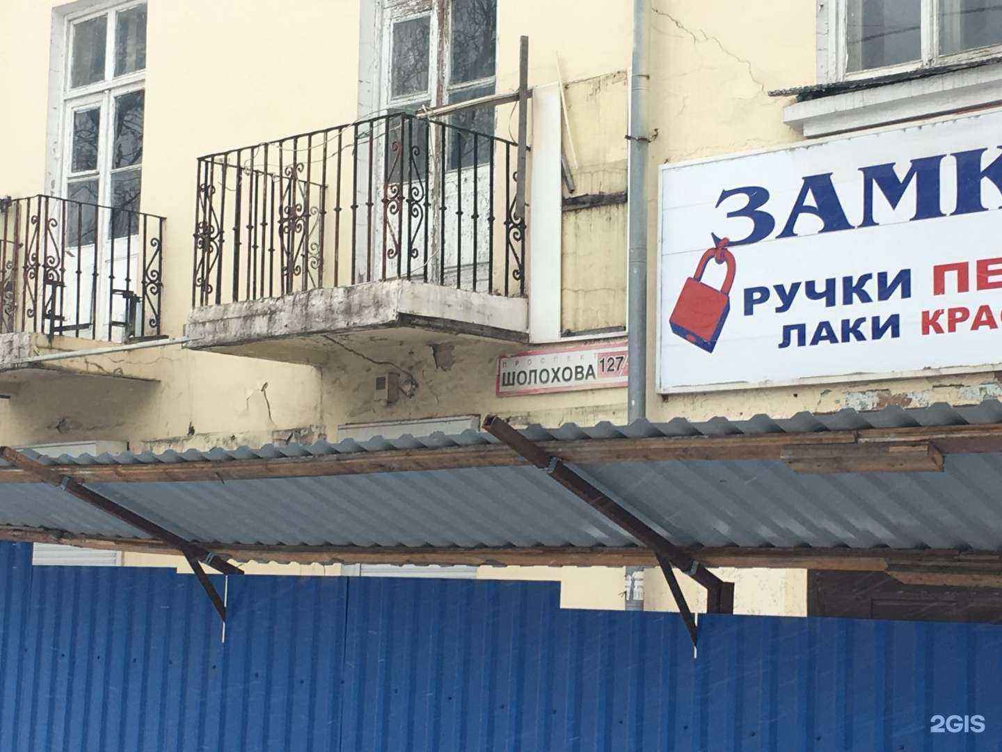 Отзывы на компанию Магазин нижнего белья и домашней одежды в Ростове-на-Дону c фото