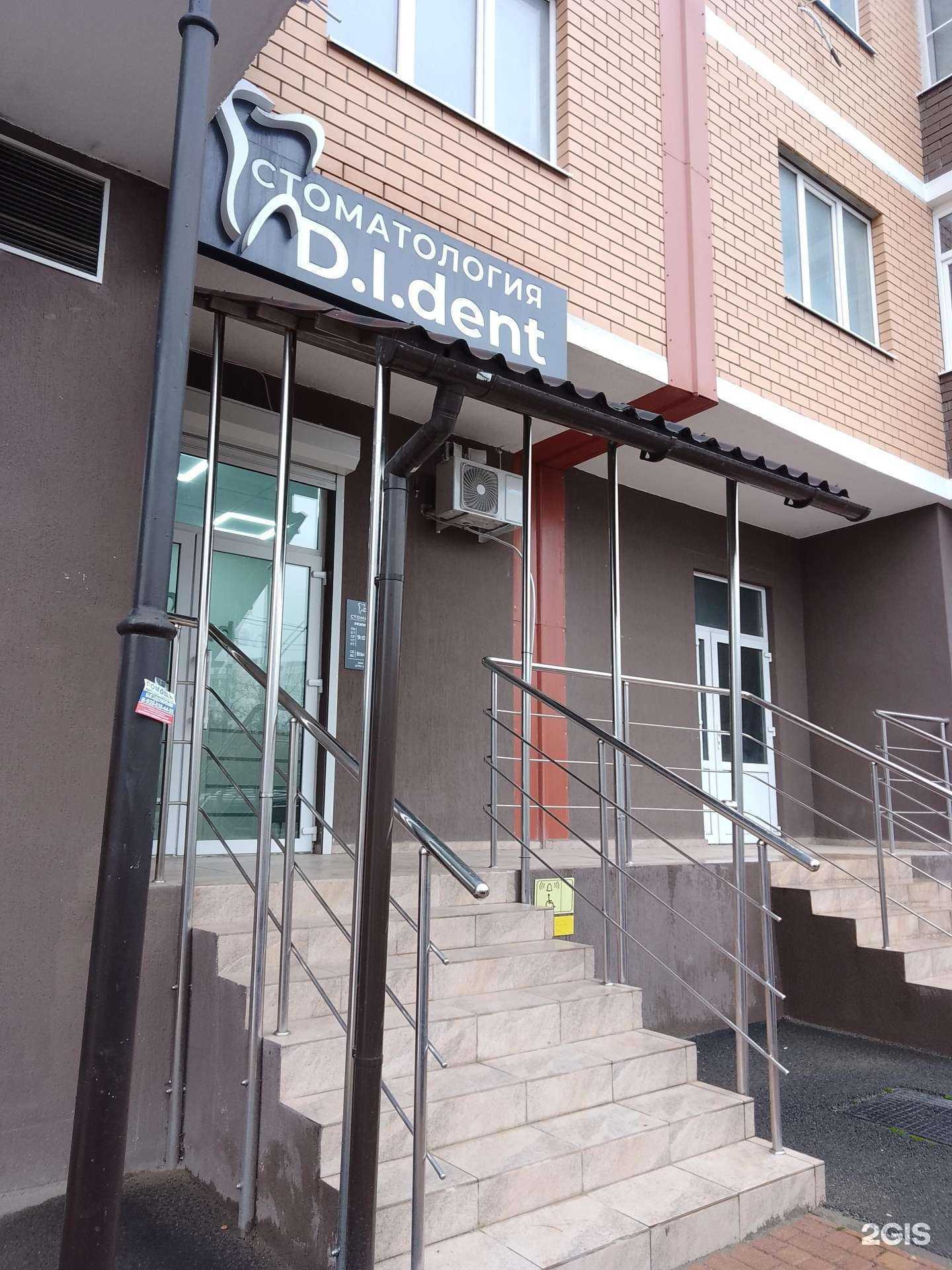 Отзывы на компанию D.I.dent в Новороссийске c фото