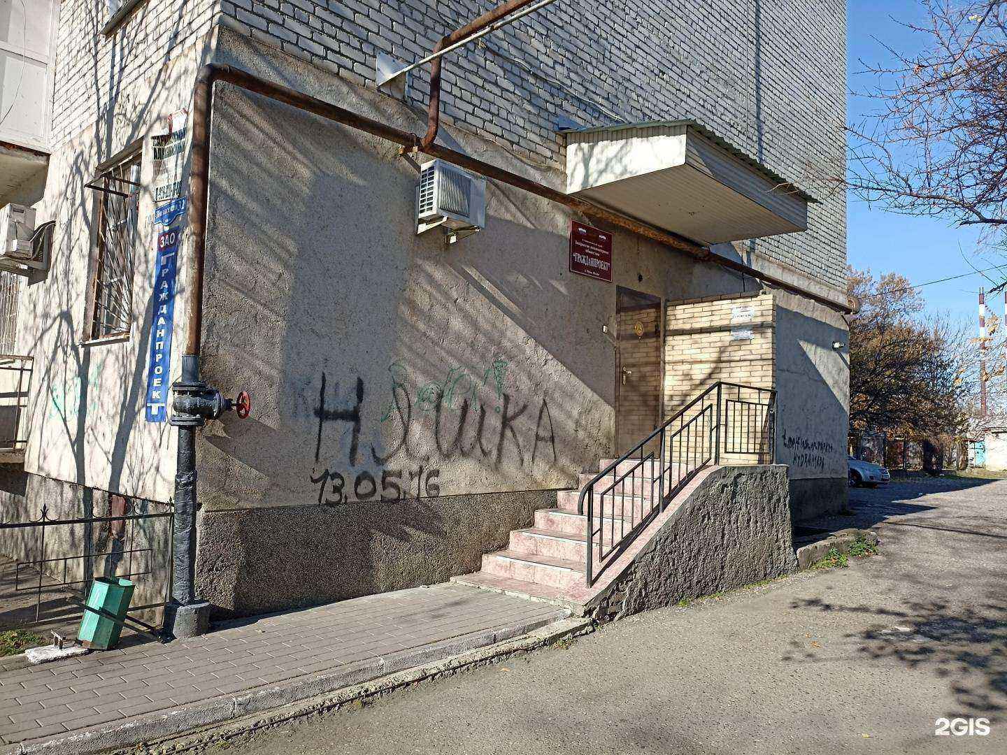 Отзывы на компанию Гражданпроект в Минеральных Водах c фото