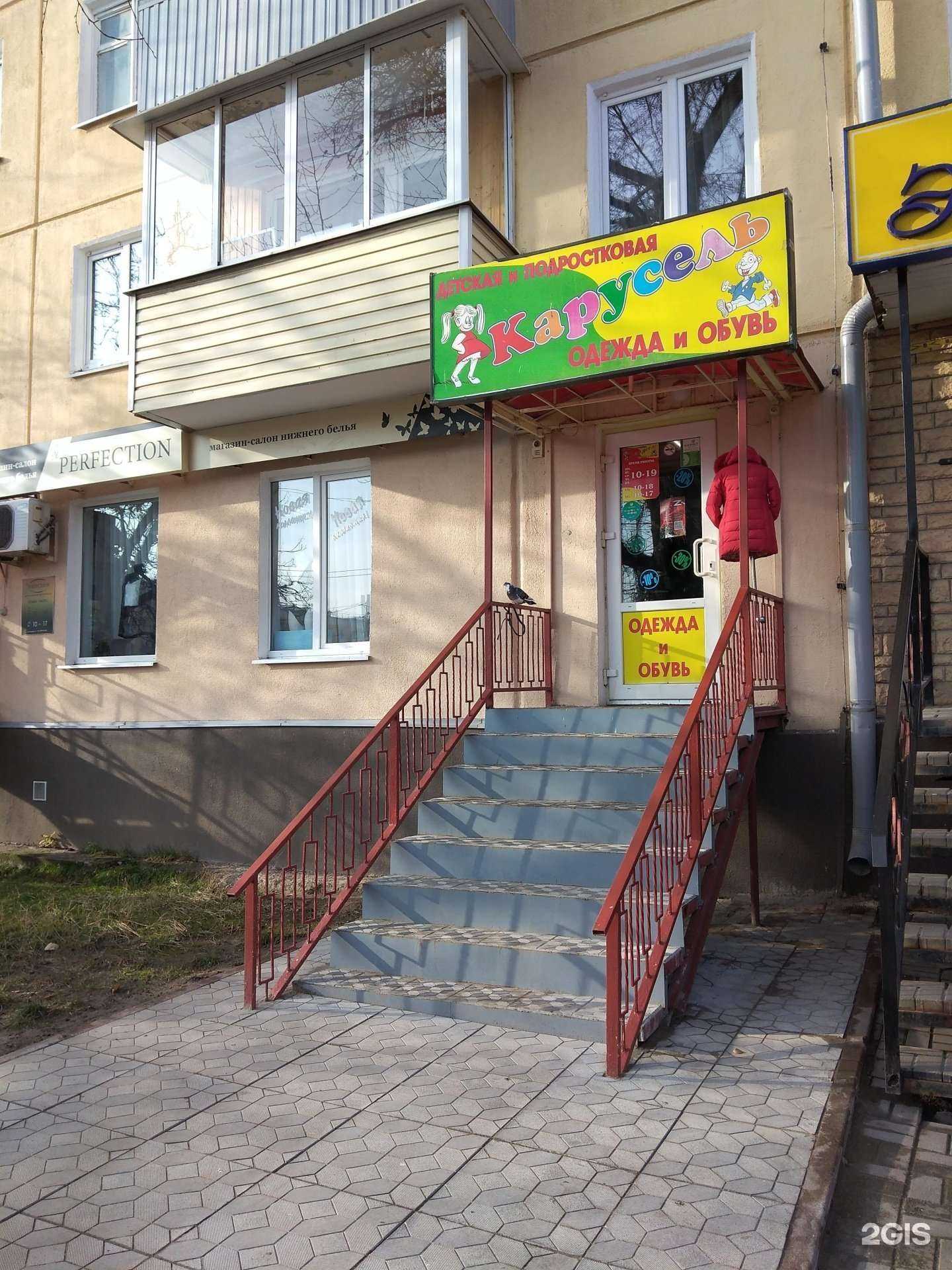 Отзывы на компанию Карусель в Калуге c фото