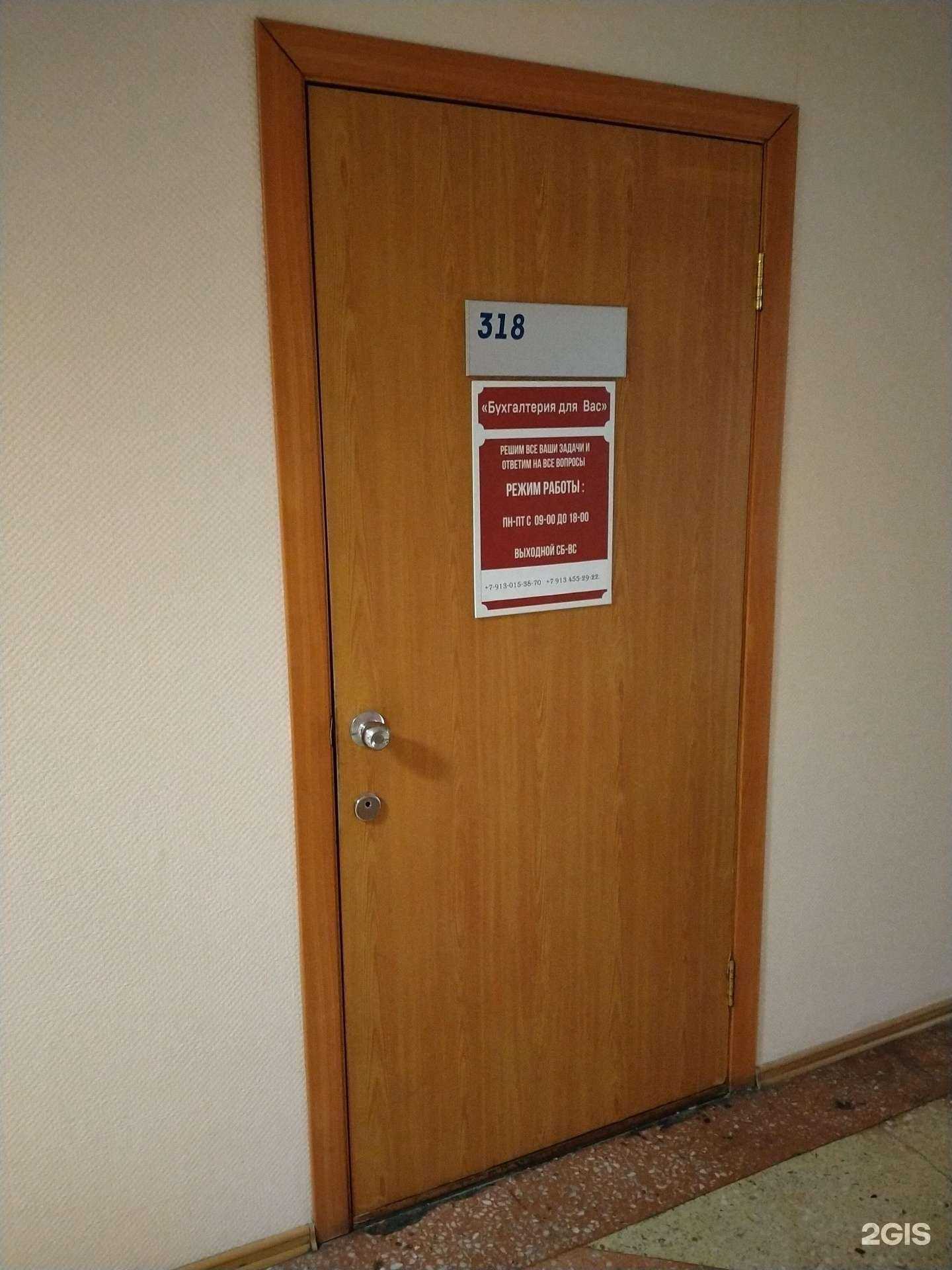 Отзывы на компанию Бухгалтерия для Вас в г. Новосибирск c фото