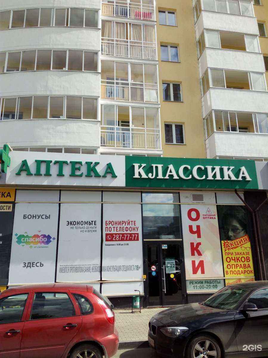 Отзывы на компанию Классика в г. Екатеринбург c фото