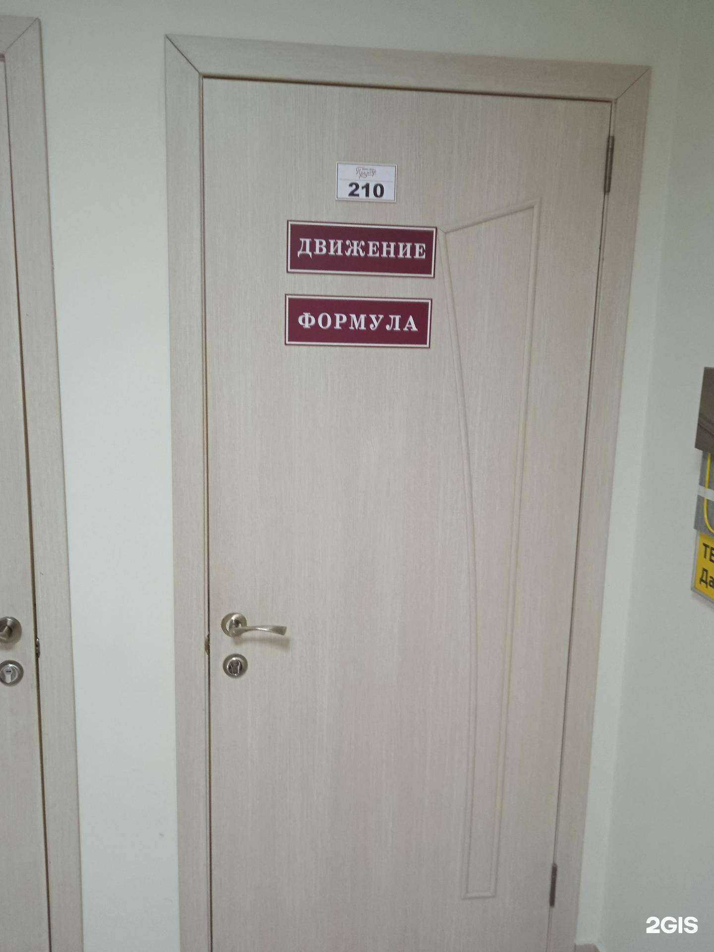 Отзывы на компанию Движение в Саранске c фото