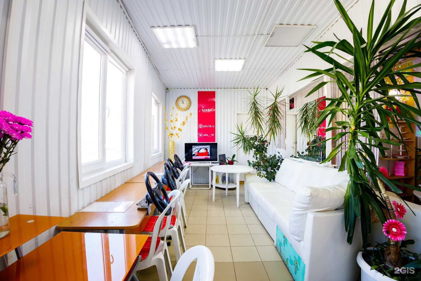 Отзывы на компанию Альфа в Ижевске c фото