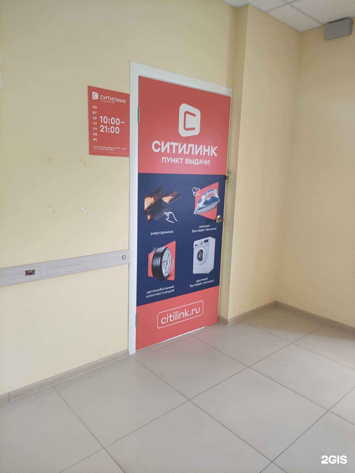 Отзывы на компанию Ситилинк в г. Раменское c фото