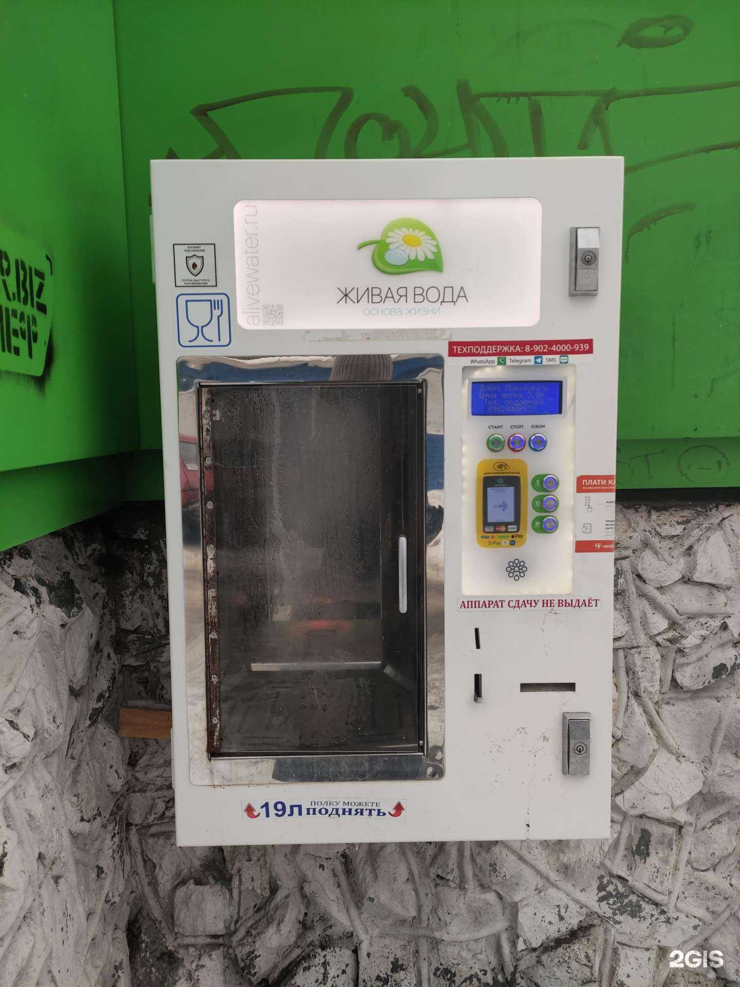 Отзывы на компанию Чистый родник в Екатеринбурге c фото