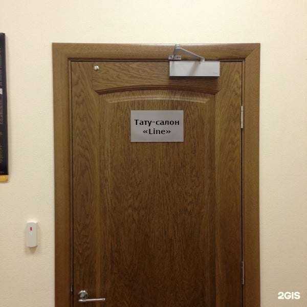 Отзывы на компанию Line в г. Омск c фото