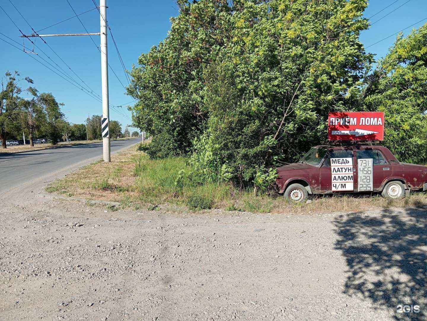 Отзывы на компанию Акрон Скрап Ростов в Волгодонске c фото