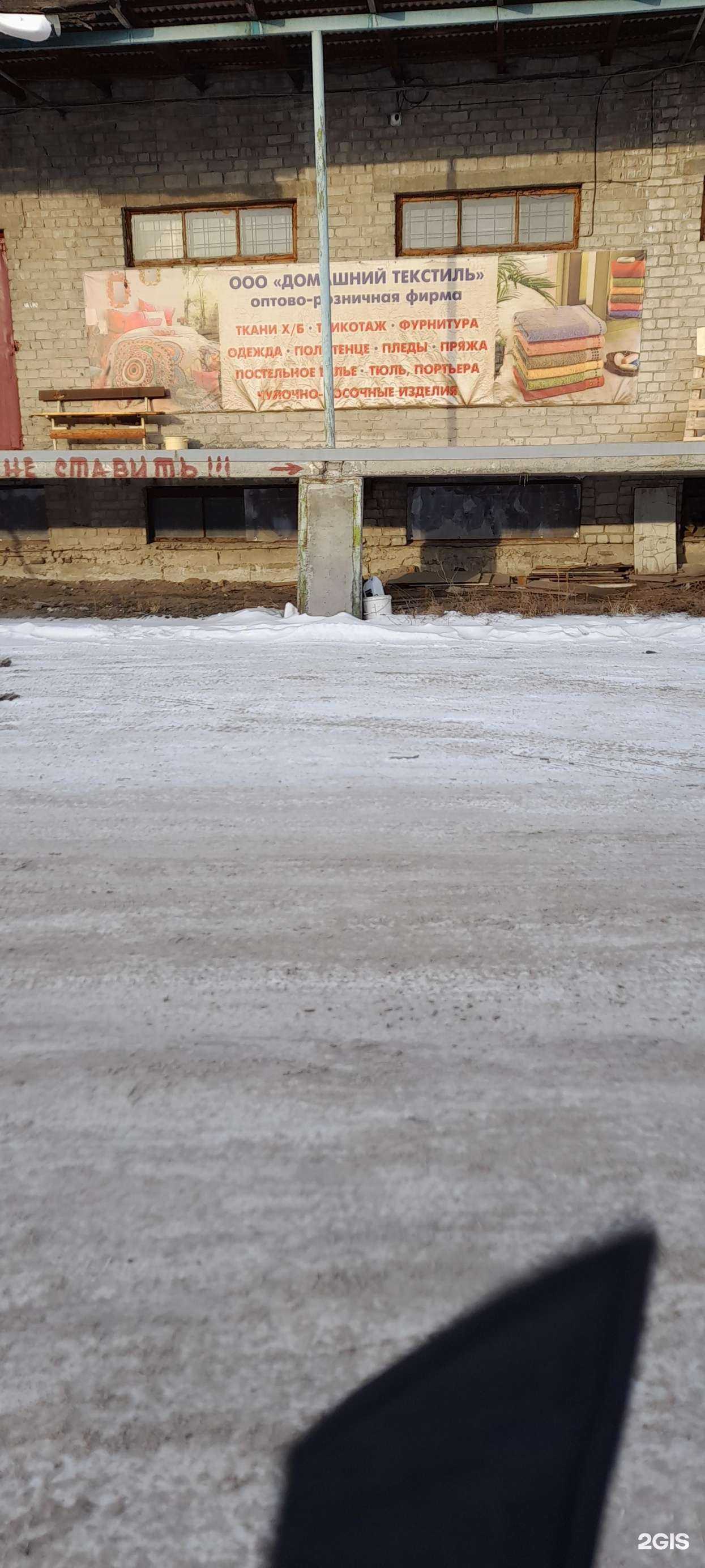 Отзывы на компанию Домашний текстиль в Кургане c фото