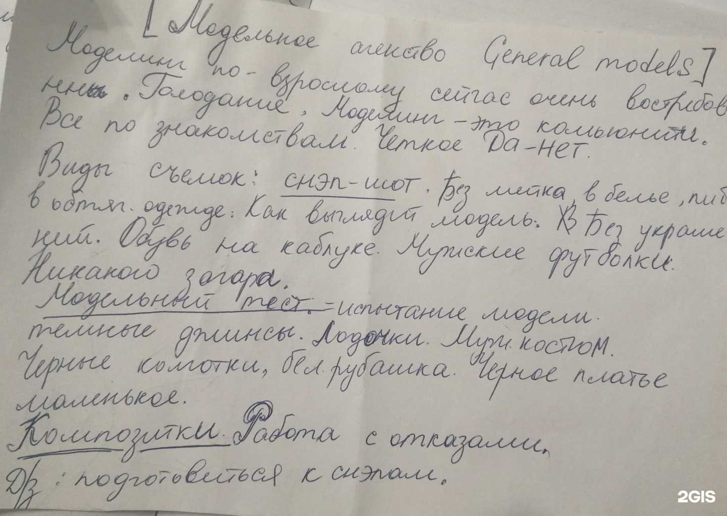 Отзывы на компанию General models в г. Тверь c фото