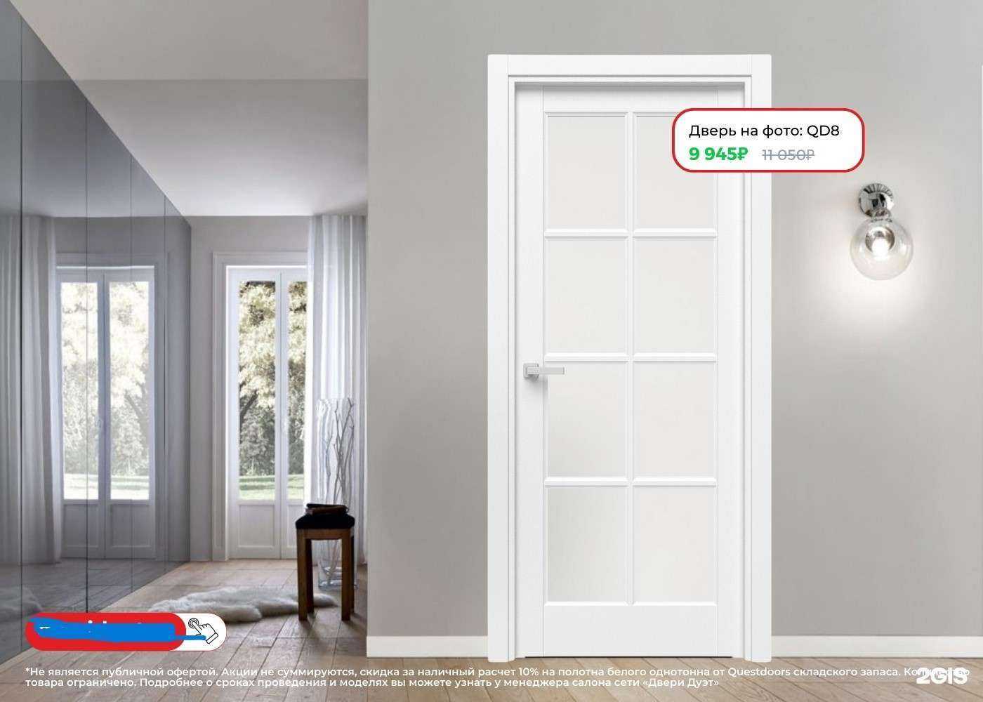 Отзывы на компанию Двери престиж в Сургуте c фото