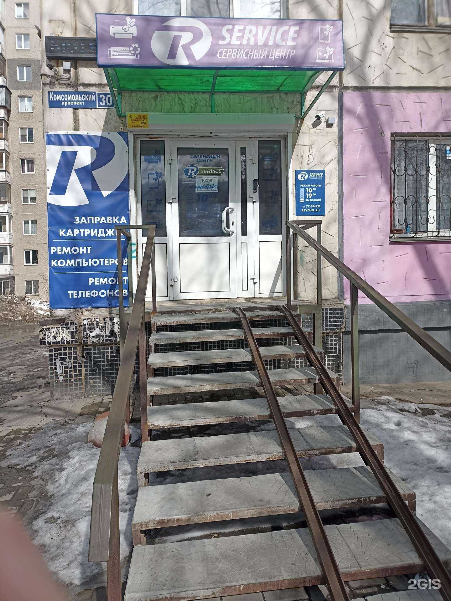 Отзывы на компанию Рестарт-сервис в г. Челябинск c фото