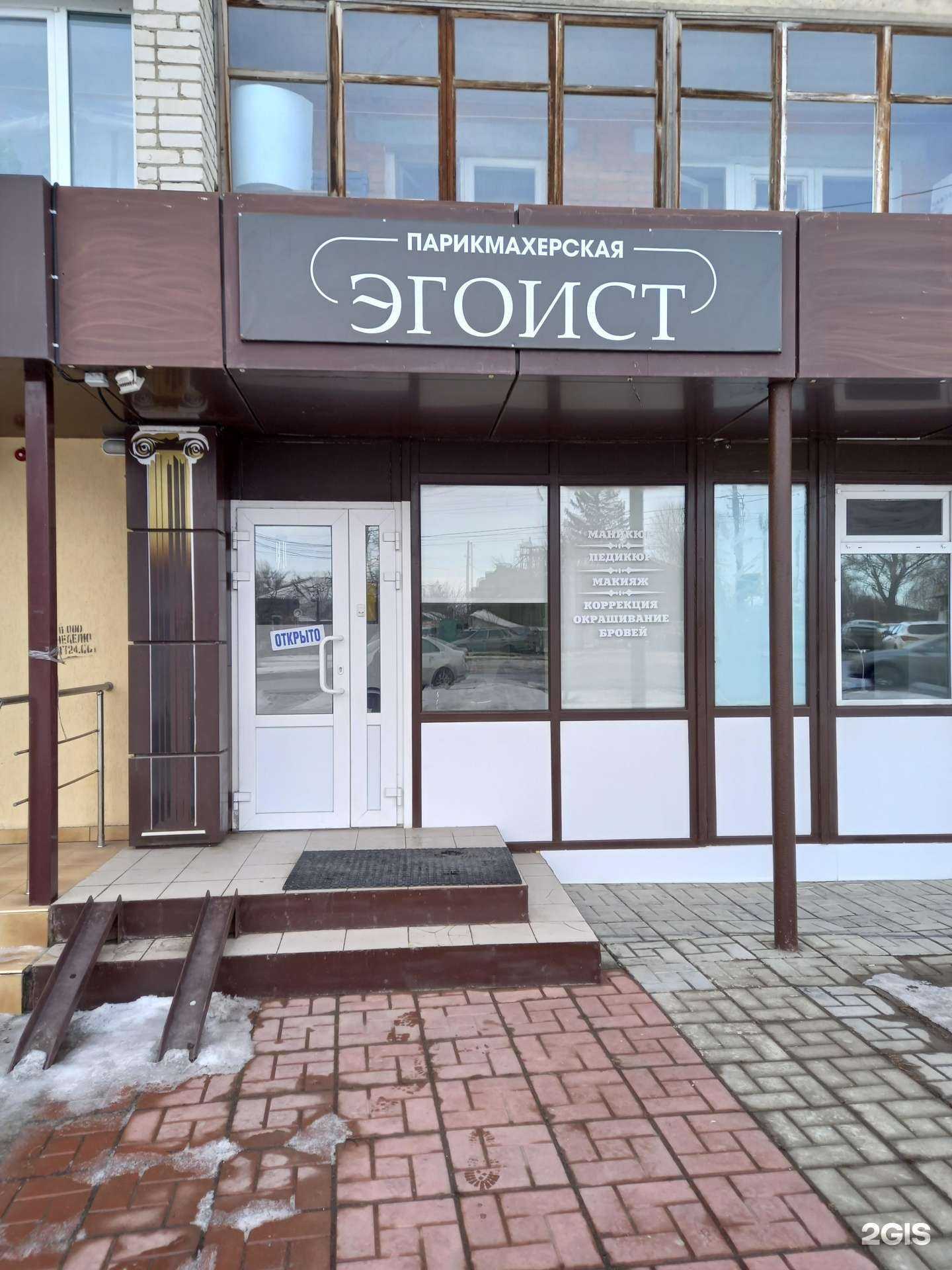 Отзывы на компанию Эгоист в Энгельсе c фото