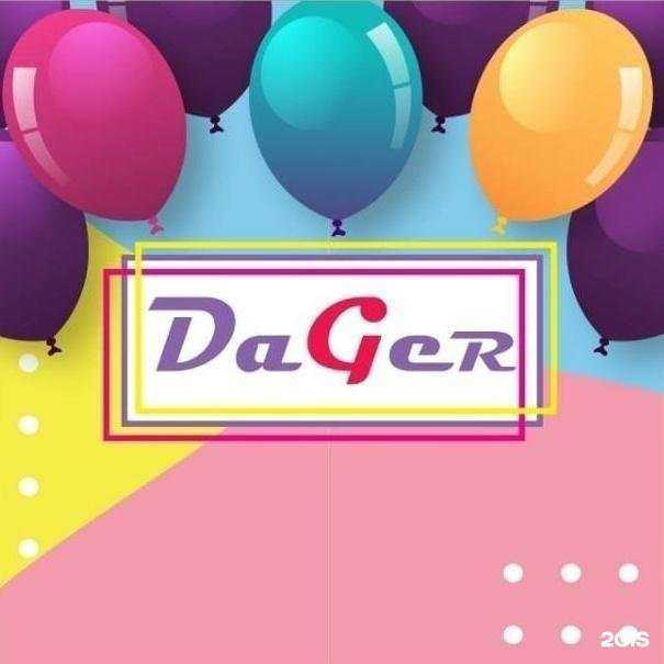 Отзывы на компанию Dager детям в Боровичах c фото