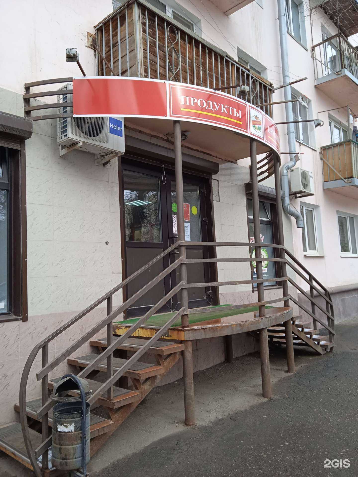 Отзывы на компанию Ермолино в Волгограде c фото