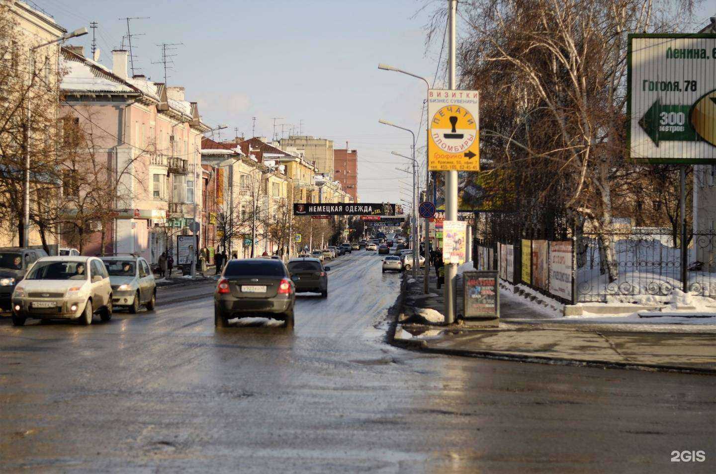 Отзывы на компанию Магазин джинсов и брюк в Кургане c фото - фотография 2 из 2