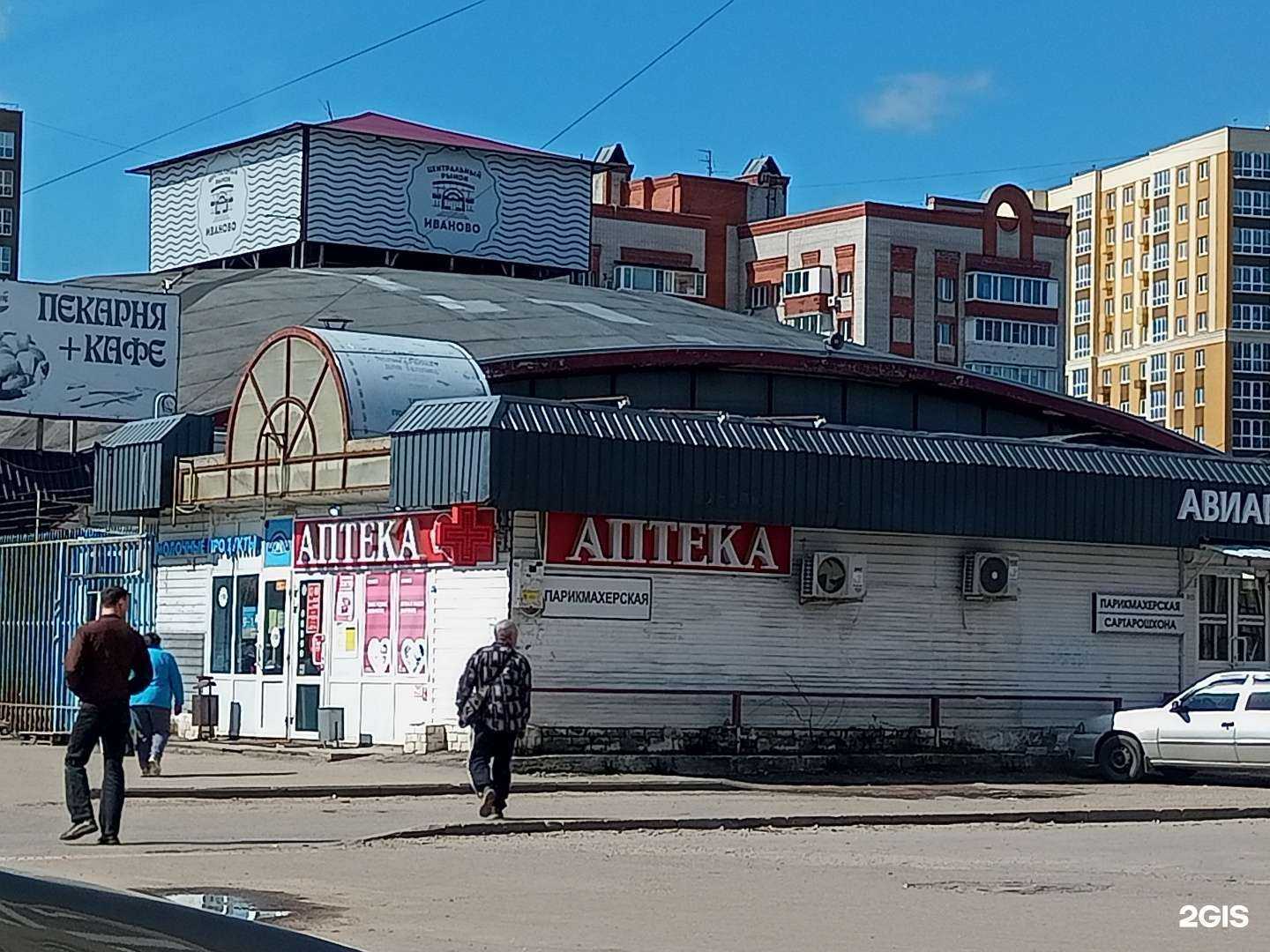 Отзывы на компанию Максавит в Иванове c фото - фотография 2 из 2