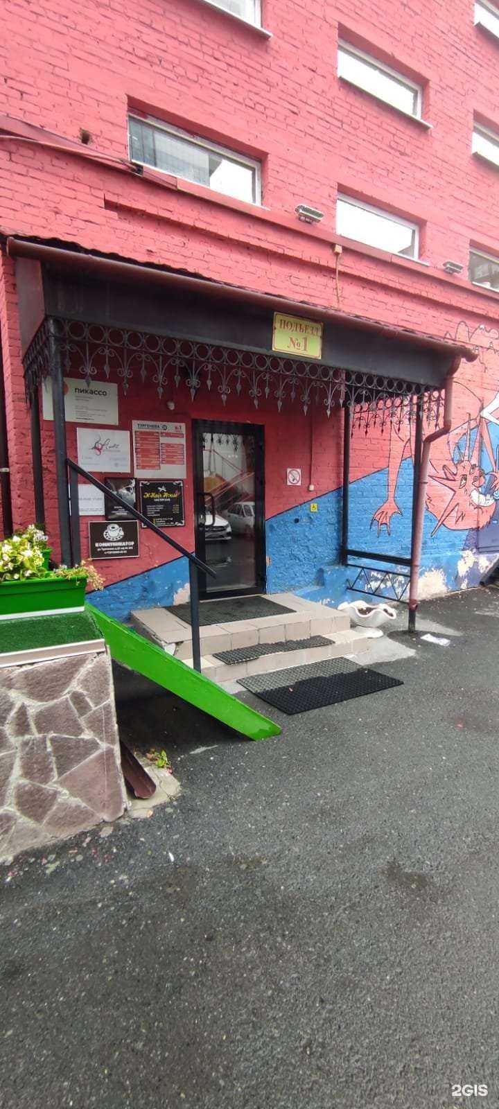 Отзывы на компанию Зелёный Свет в г. Екатеринбург c фото