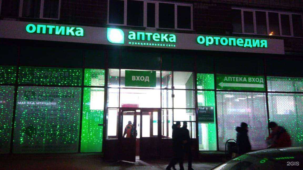 Отзывы на компанию Новосибирская аптечная сеть в Новосибирске c фото
