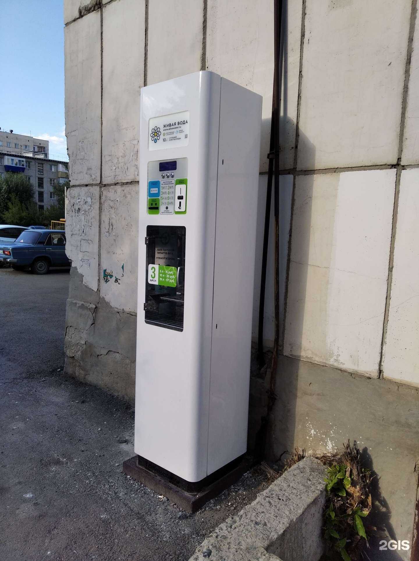 Отзывы на компанию Живая вода в г. Курган c фото