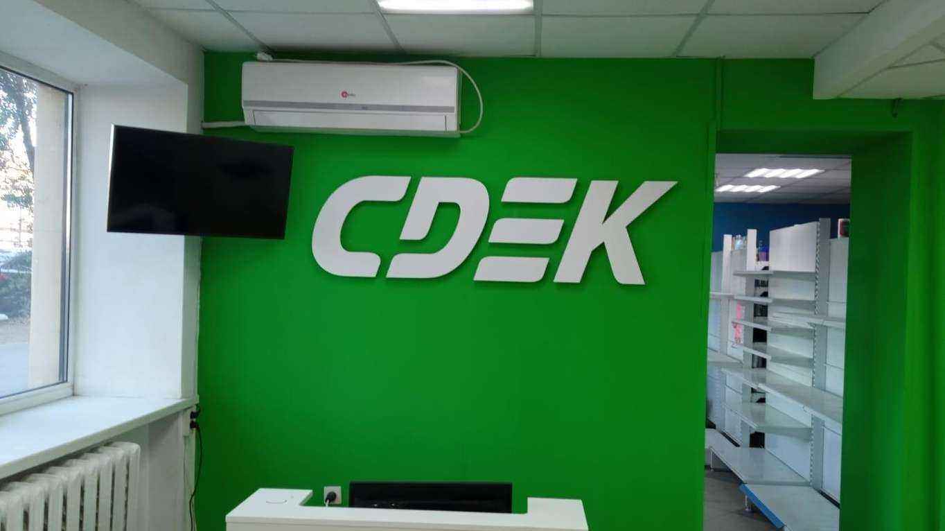 Отзывы на компанию CDEK в г. Волгоград c фото
