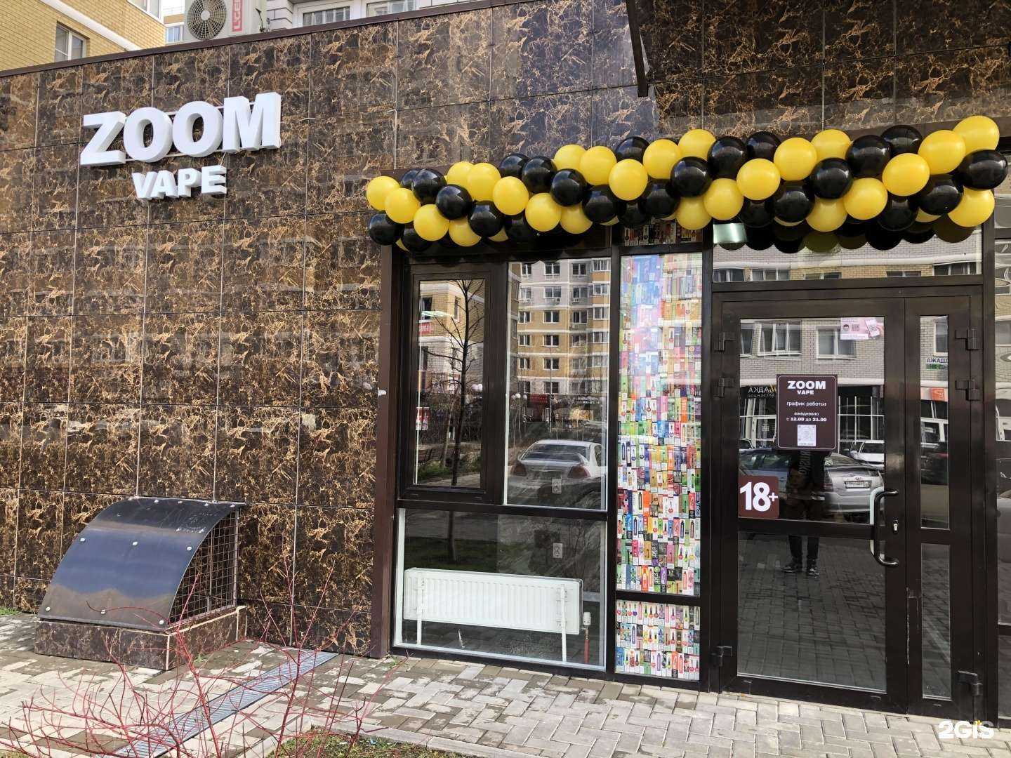 Отзывы на компанию Zoom vape в г. Краснодар c фото