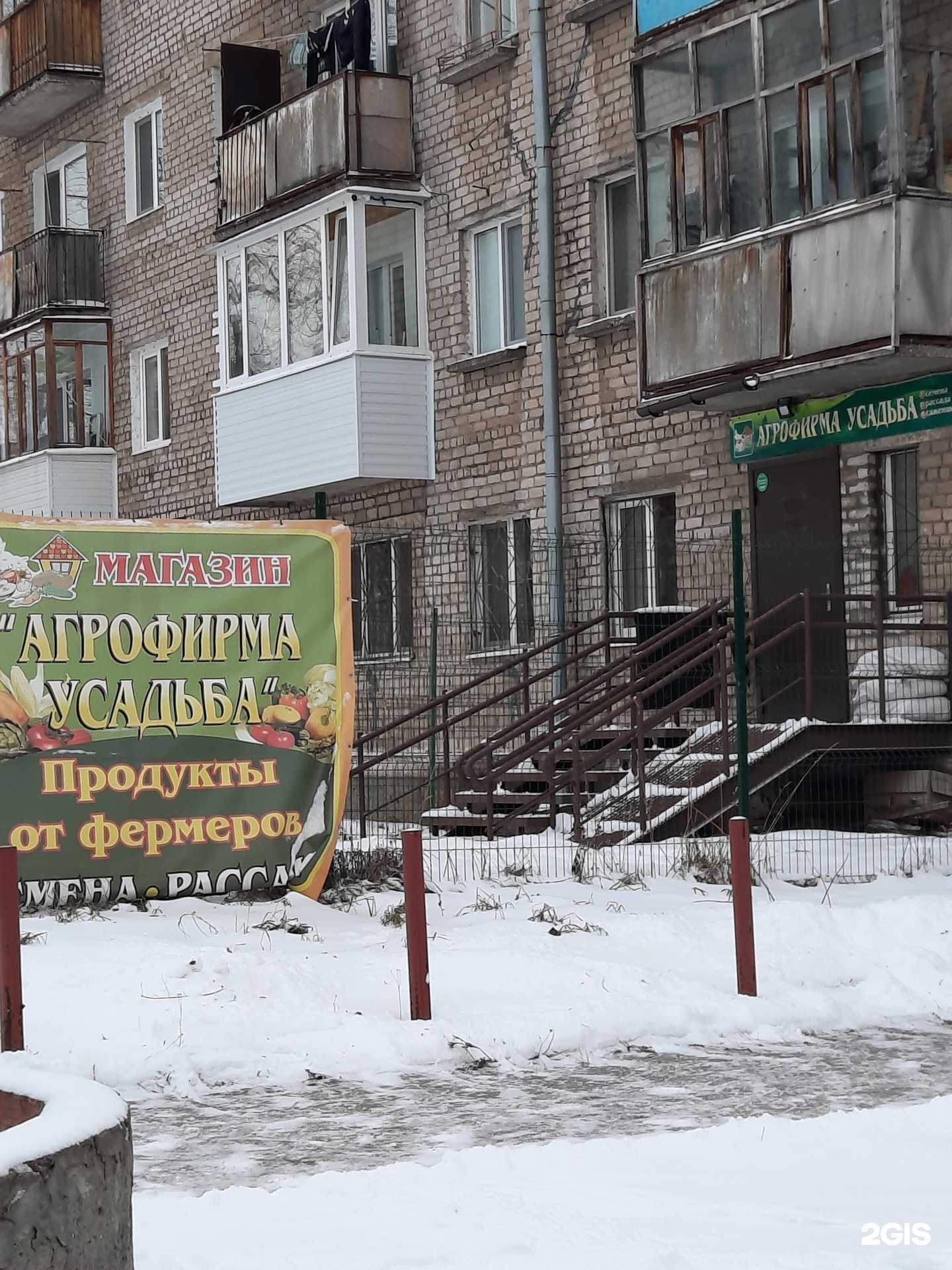 Отзывы на компанию Агрофирма Усадьба в Перми c фото