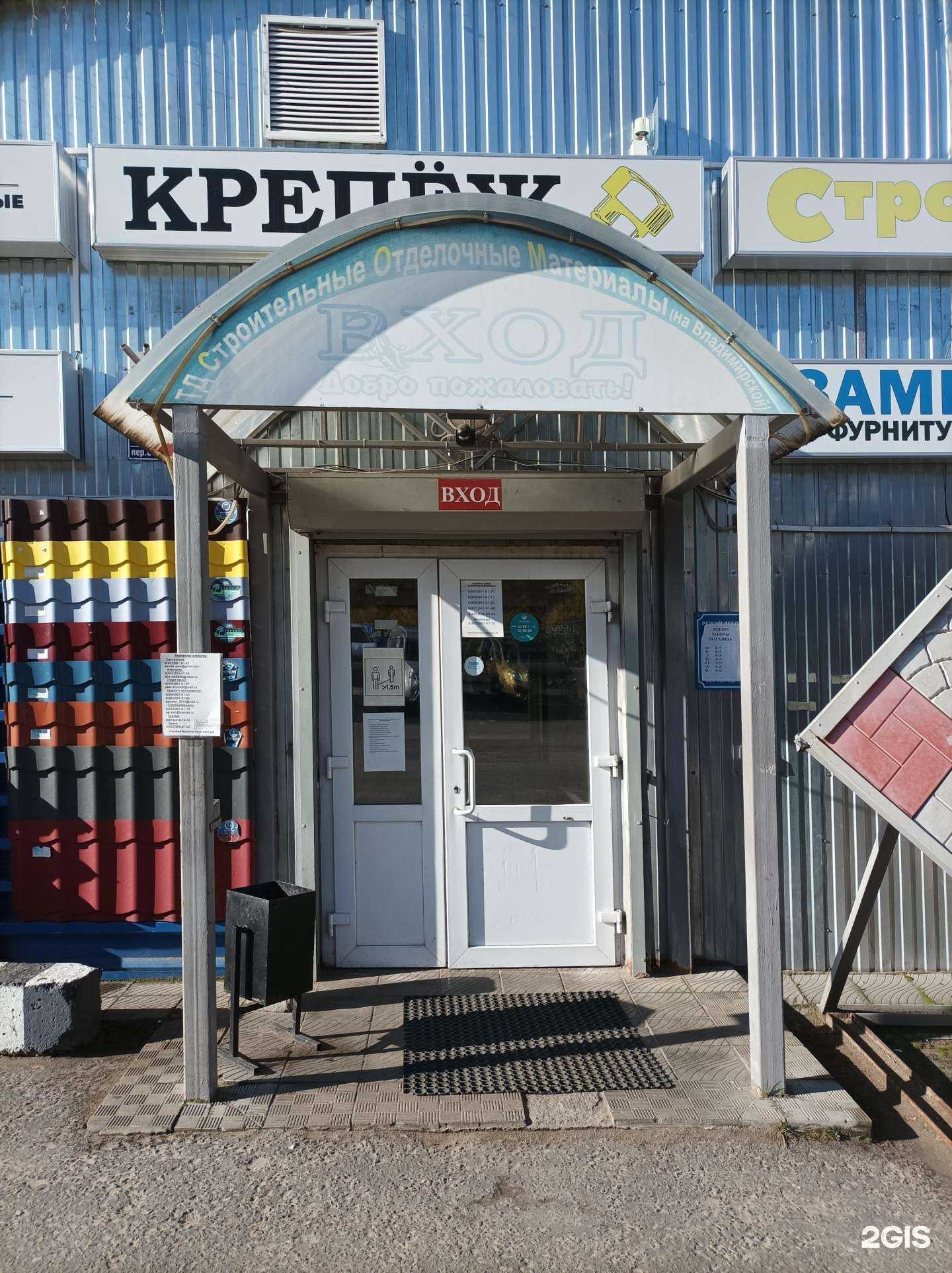 Отзывы на компанию Стройматериалы-Егорьевск в Егорьевске c фото