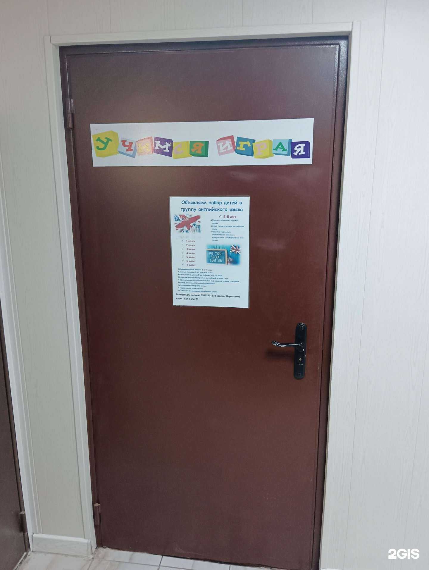 Отзывы на компанию Учимся играя в Казани c фото