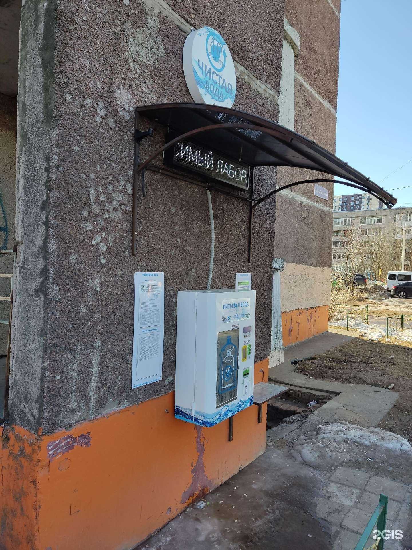 Отзывы на компанию Ecowaterlab в Лобне c фото