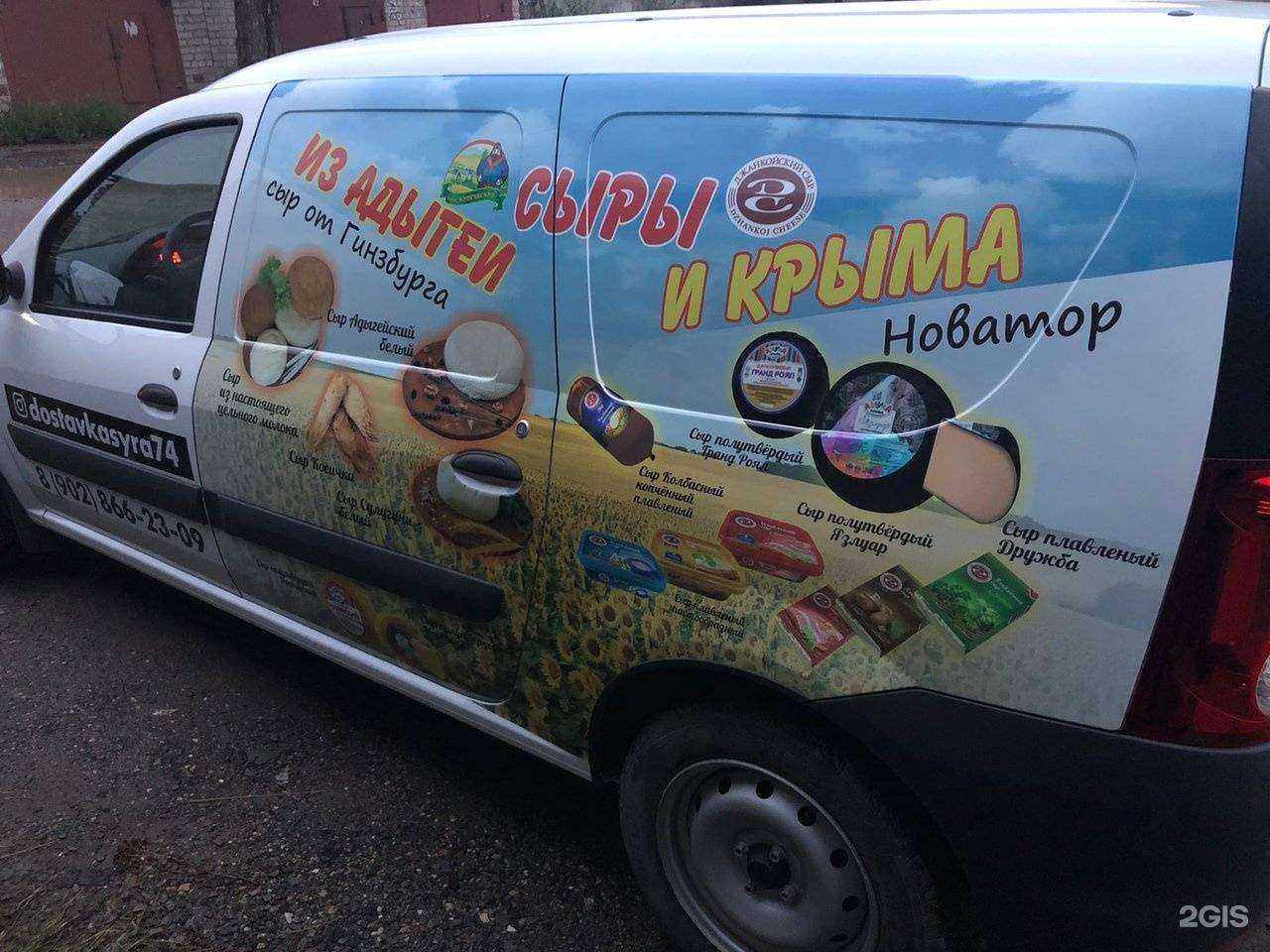 Отзывы на компанию Наклейка74.рф в Челябинске c фото